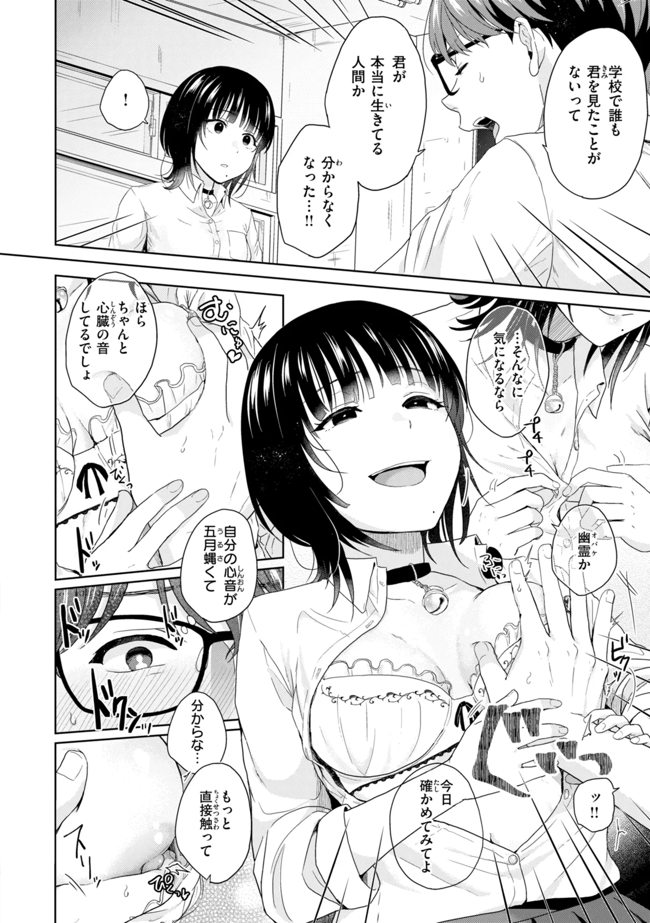 [Eguchi Jaws]Netsuai Progress - Deep Love Progress[Digital] Page 150
