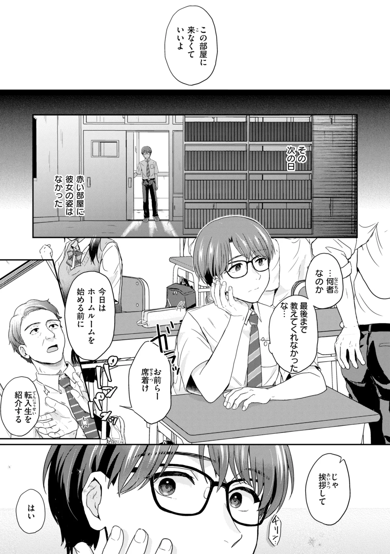 [Eguchi Jaws]Netsuai Progress - Deep Love Progress[Digital] Page 159