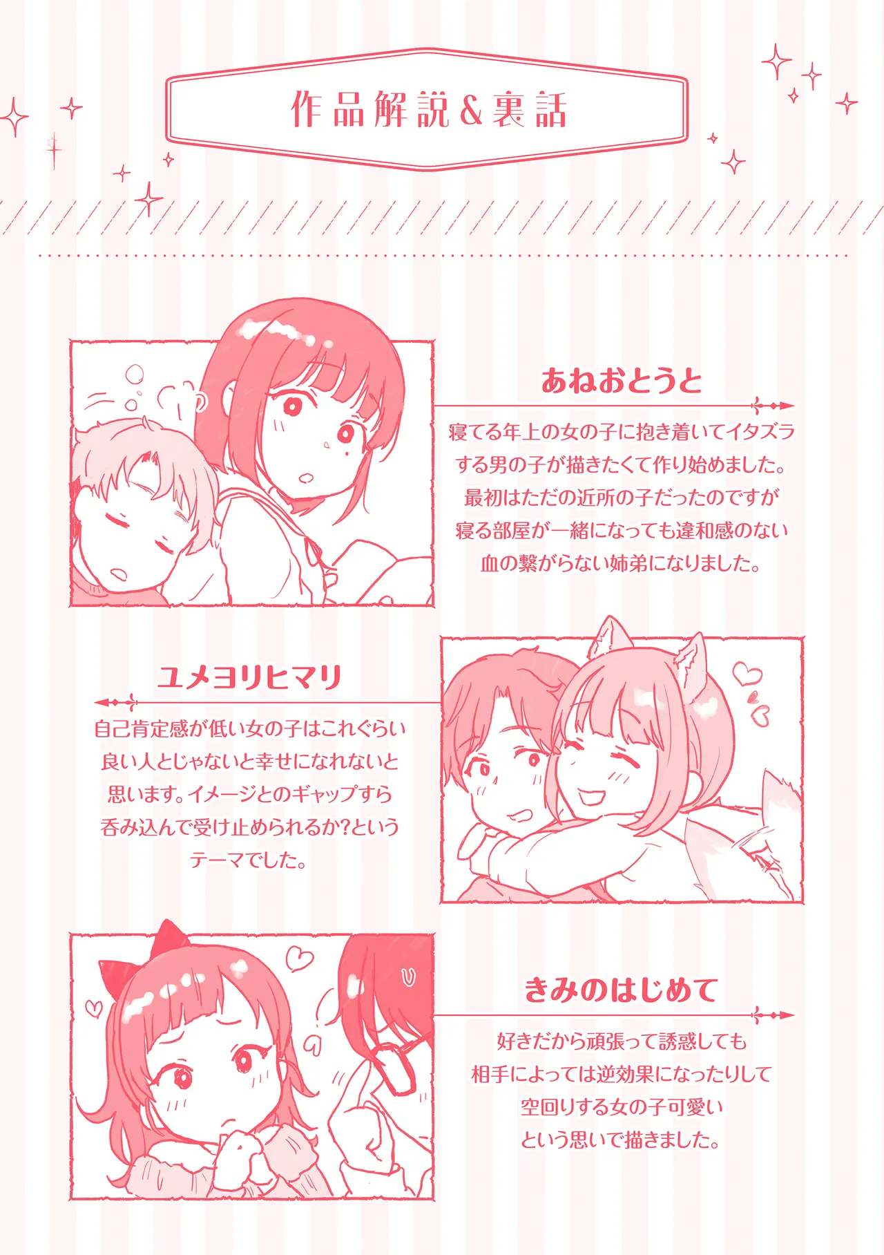 [Eguchi Jaws]Netsuai Progress - Deep Love Progress[Digital] Page 164