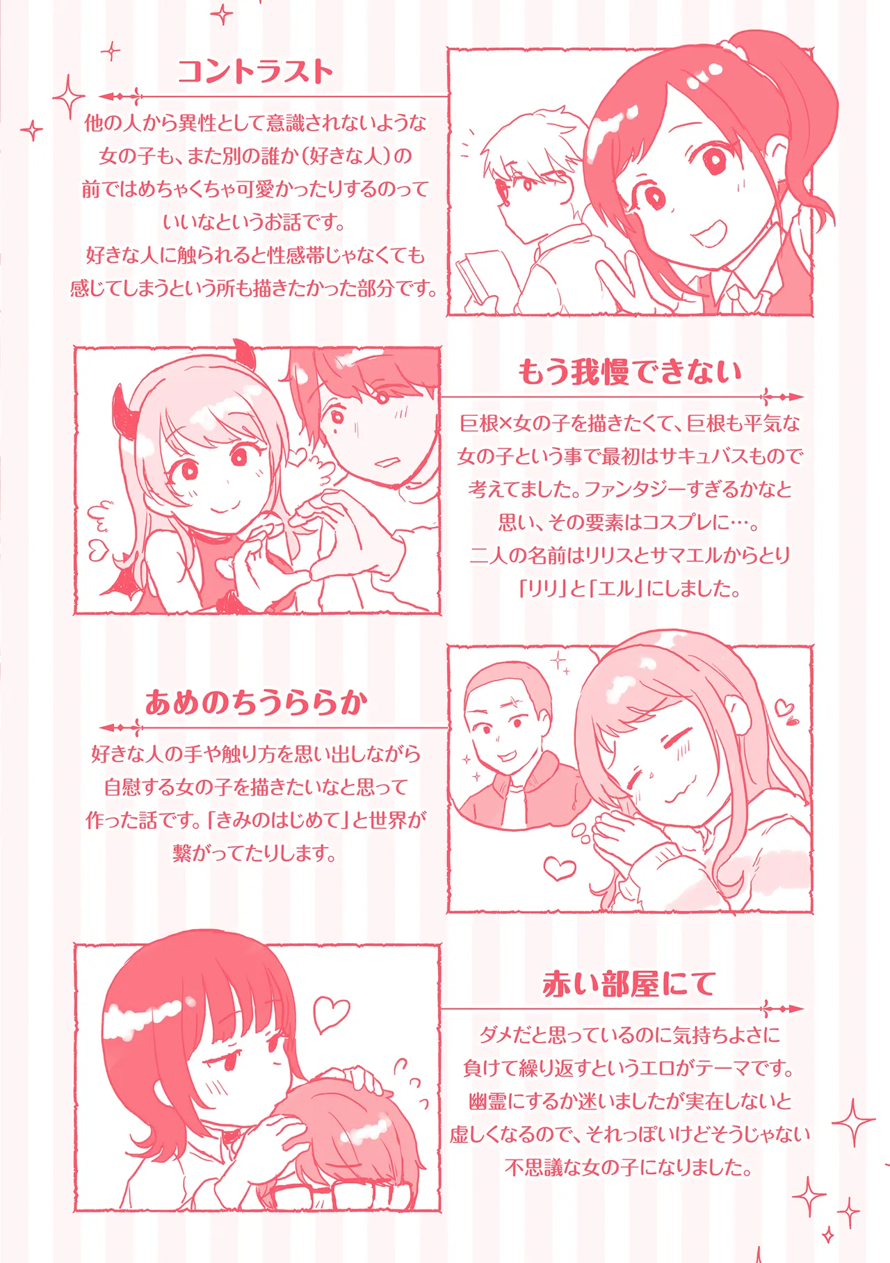 [Eguchi Jaws]Netsuai Progress - Deep Love Progress[Digital] Page 165