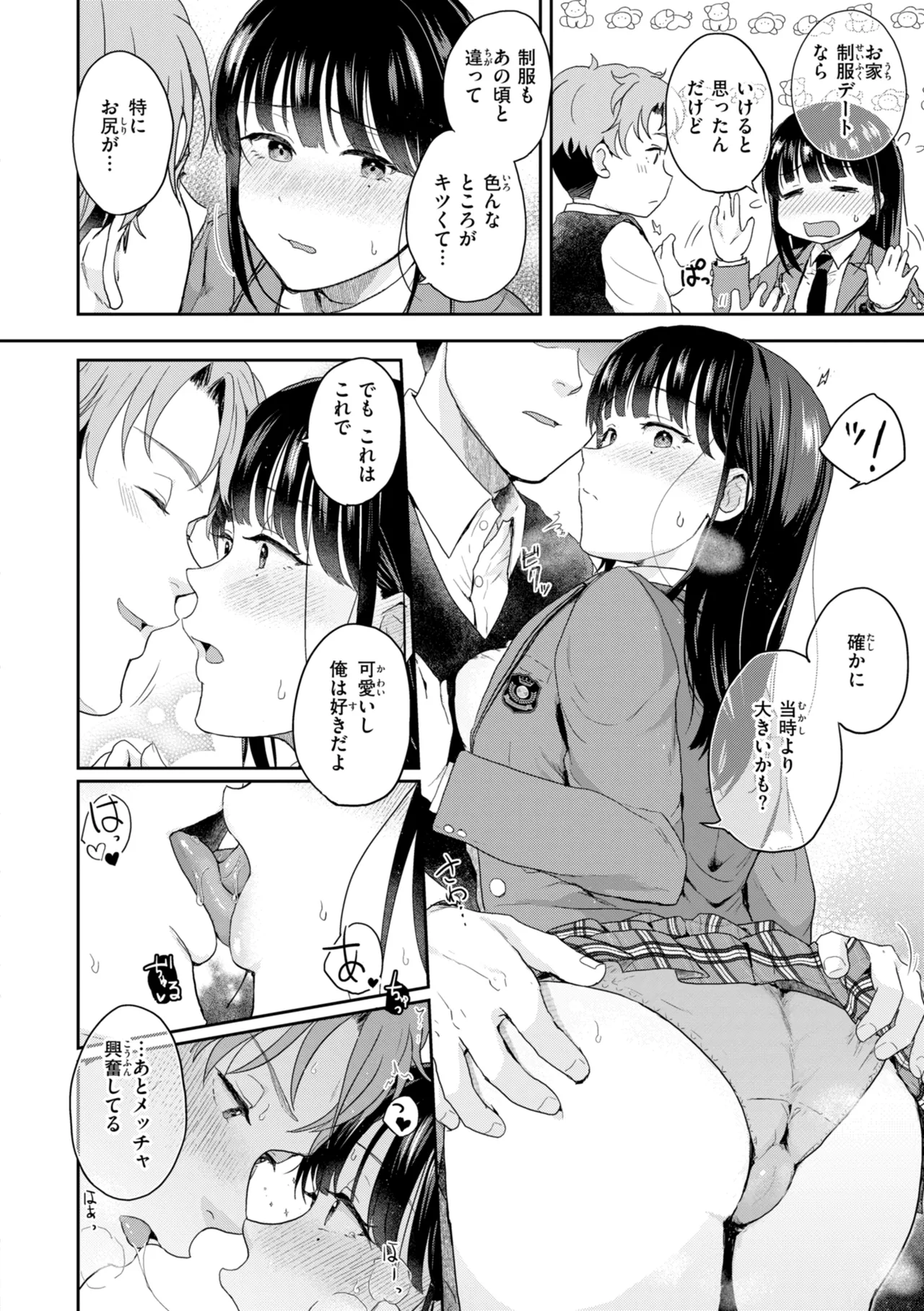 [Eguchi Jaws]Netsuai Progress - Deep Love Progress[Digital] Page 28