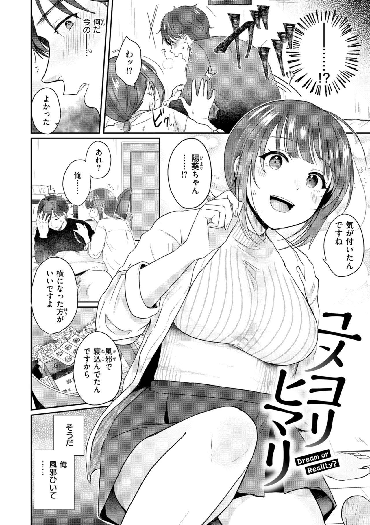[Eguchi Jaws]Netsuai Progress - Deep Love Progress[Digital] Page 32