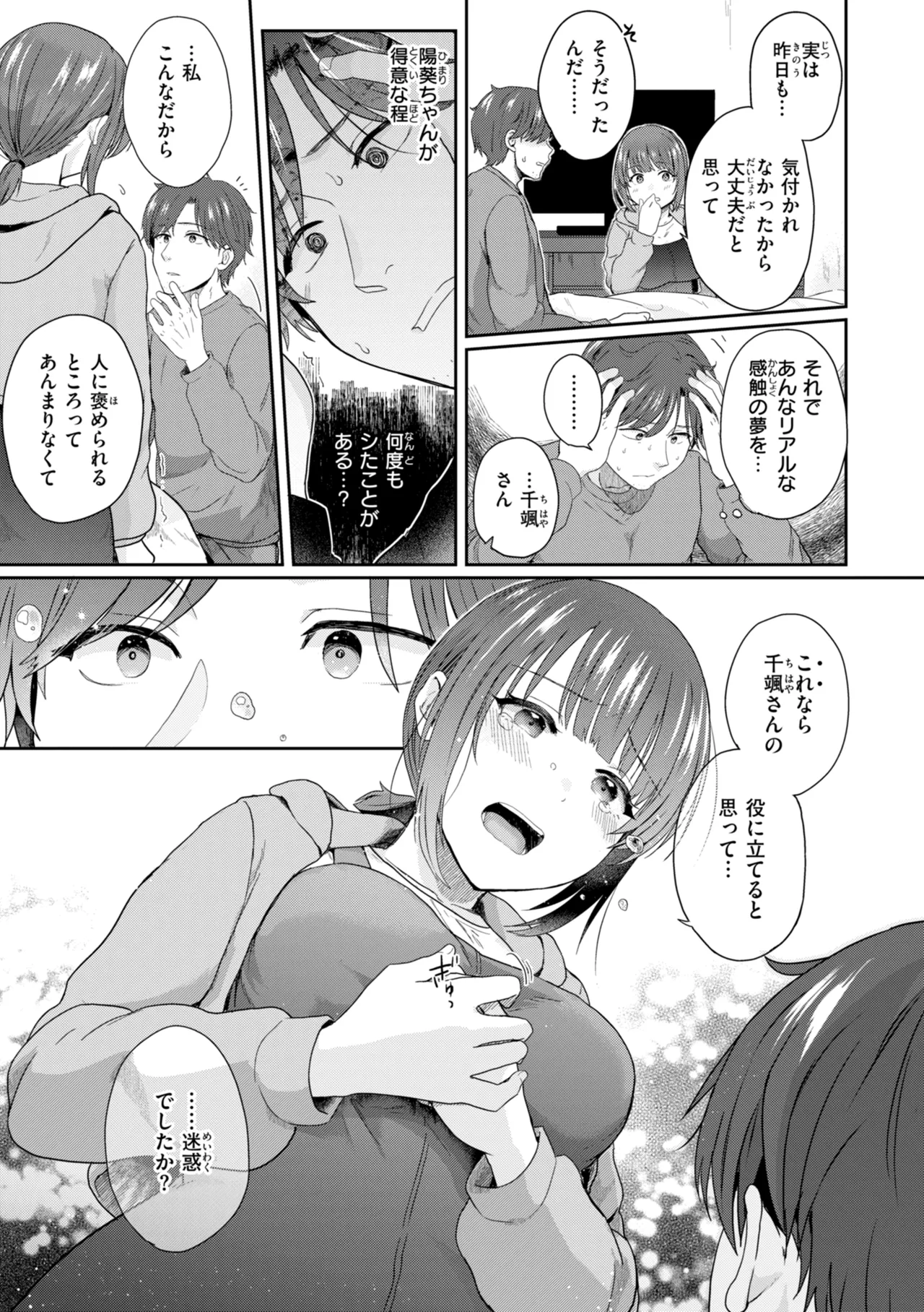 [Eguchi Jaws]Netsuai Progress - Deep Love Progress[Digital] Page 39