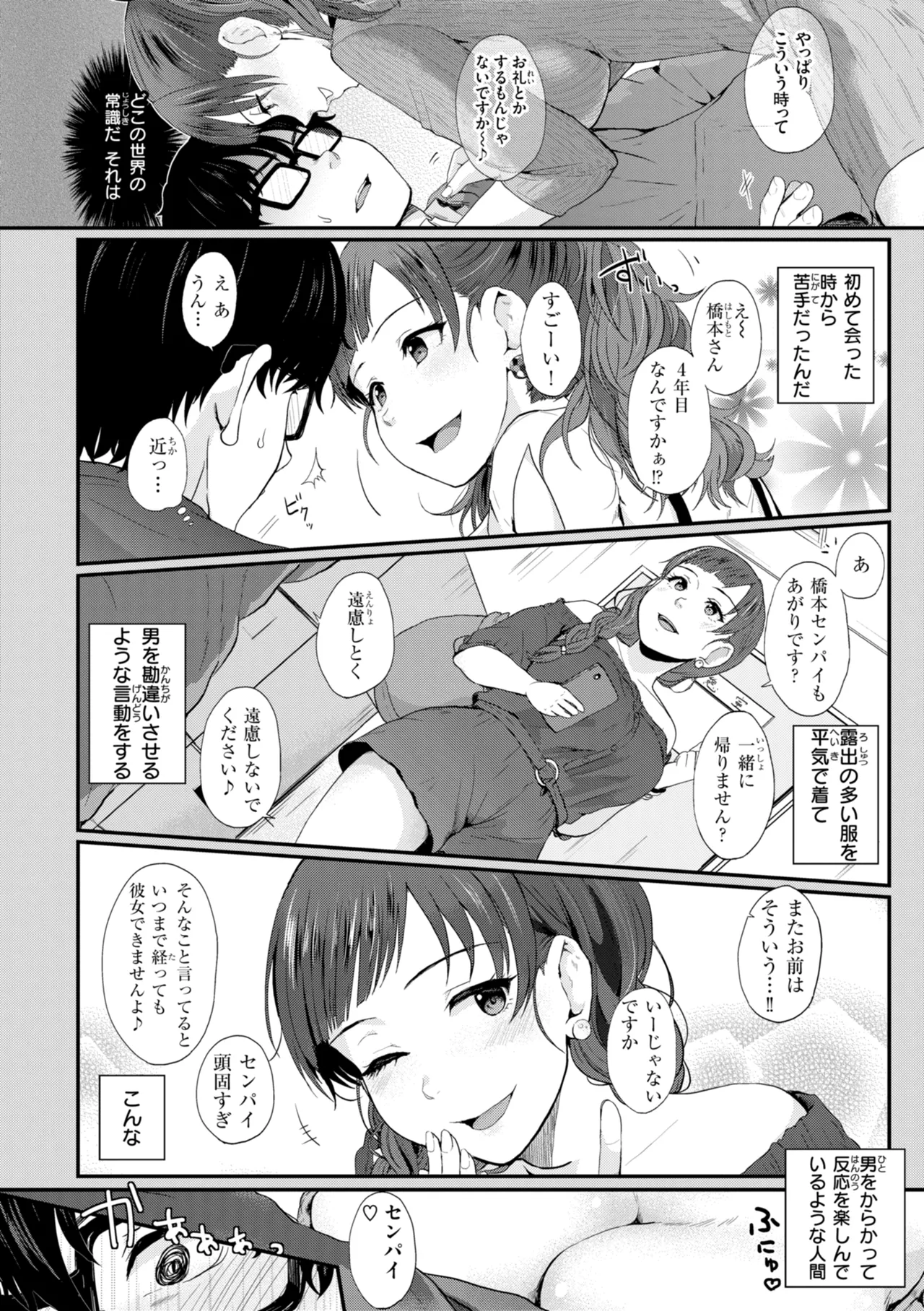 [Eguchi Jaws]Netsuai Progress - Deep Love Progress[Digital] Page 54