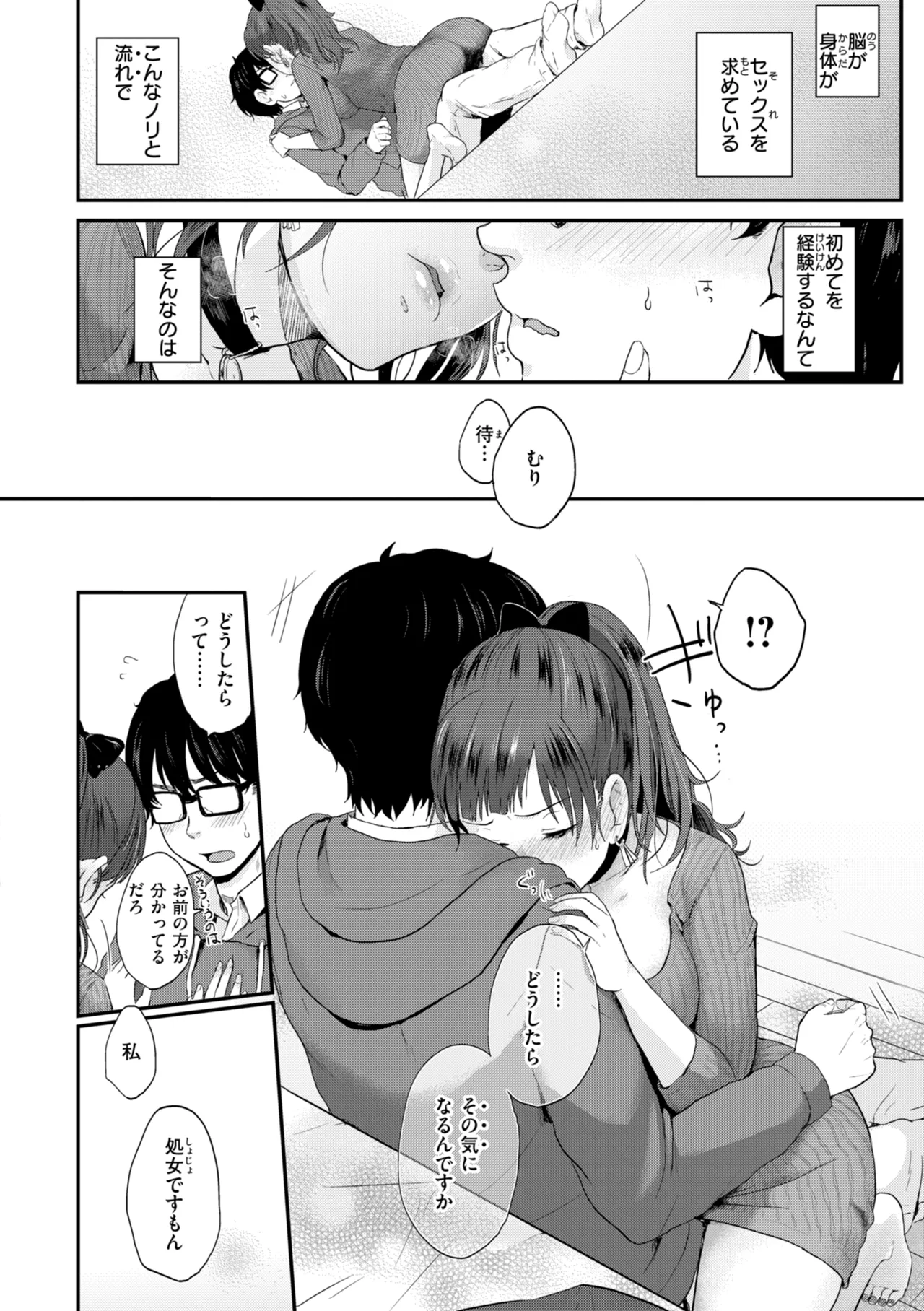 [Eguchi Jaws]Netsuai Progress - Deep Love Progress[Digital] Page 56