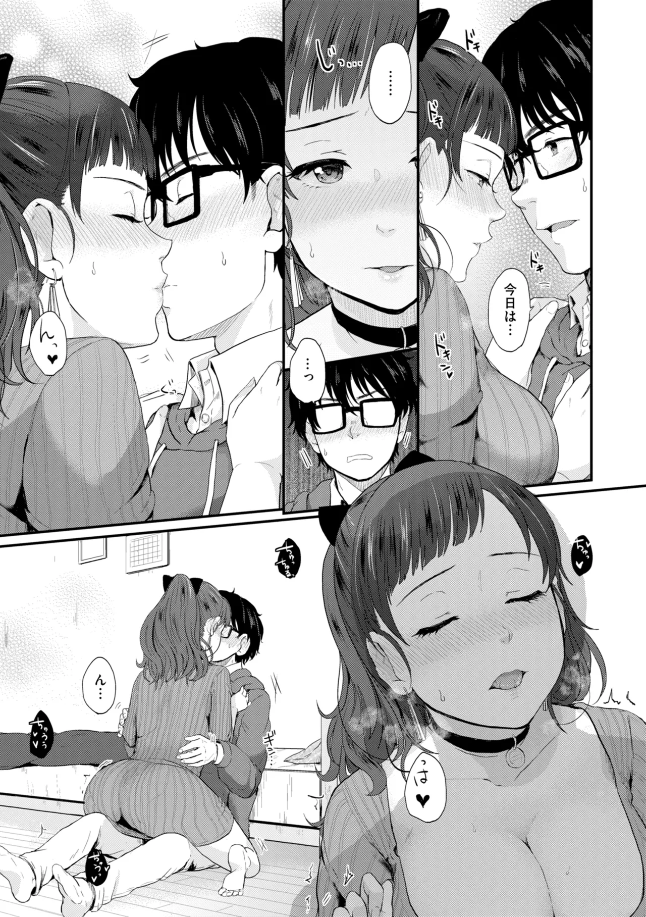 [Eguchi Jaws]Netsuai Progress - Deep Love Progress[Digital] Page 59
