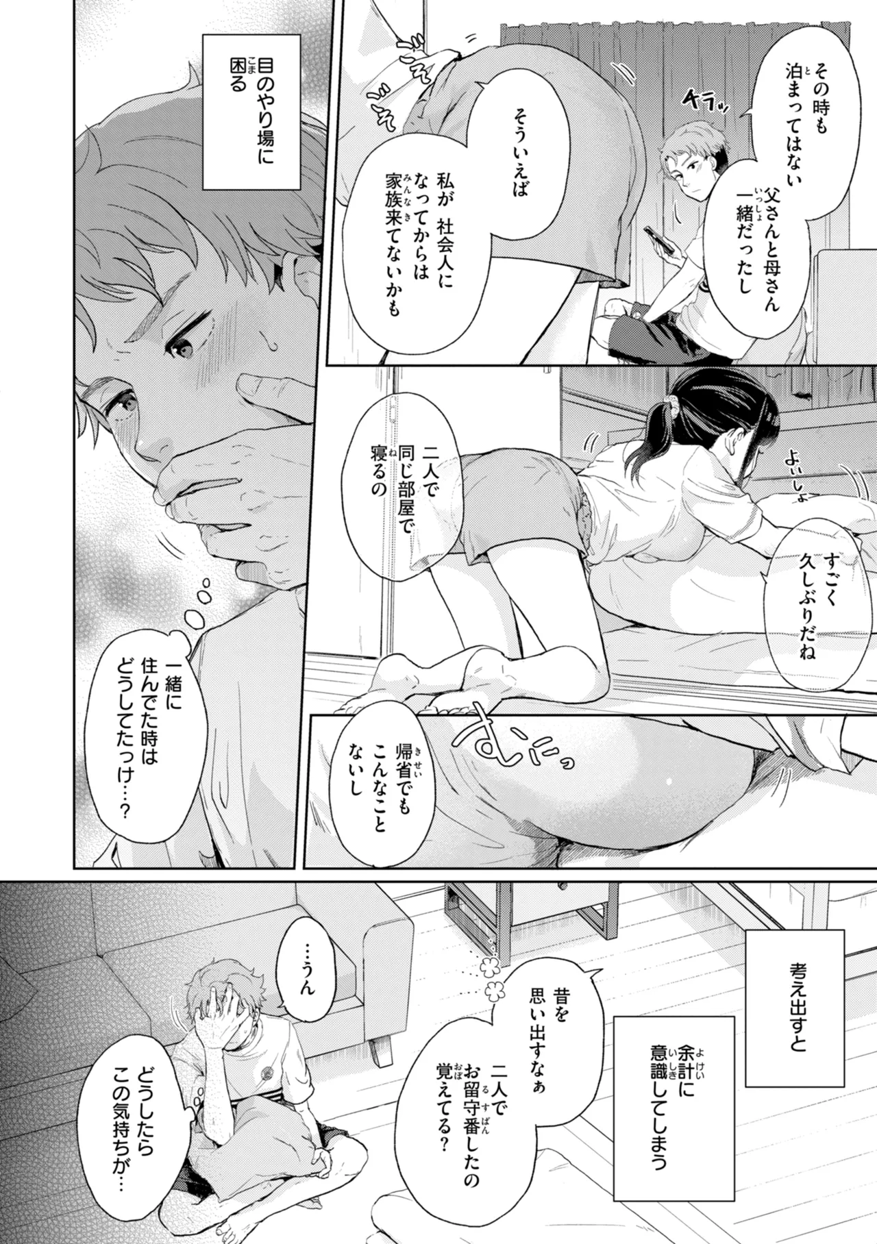 [Eguchi Jaws]Netsuai Progress - Deep Love Progress[Digital] Page 6