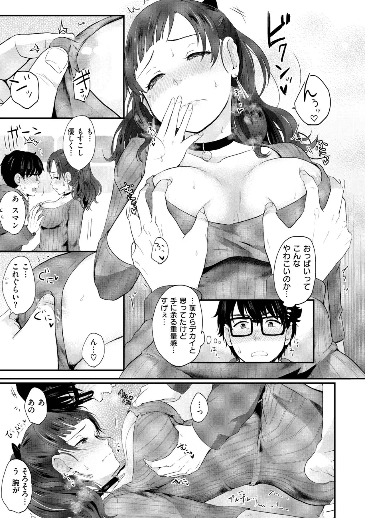 [Eguchi Jaws]Netsuai Progress - Deep Love Progress[Digital] Page 61