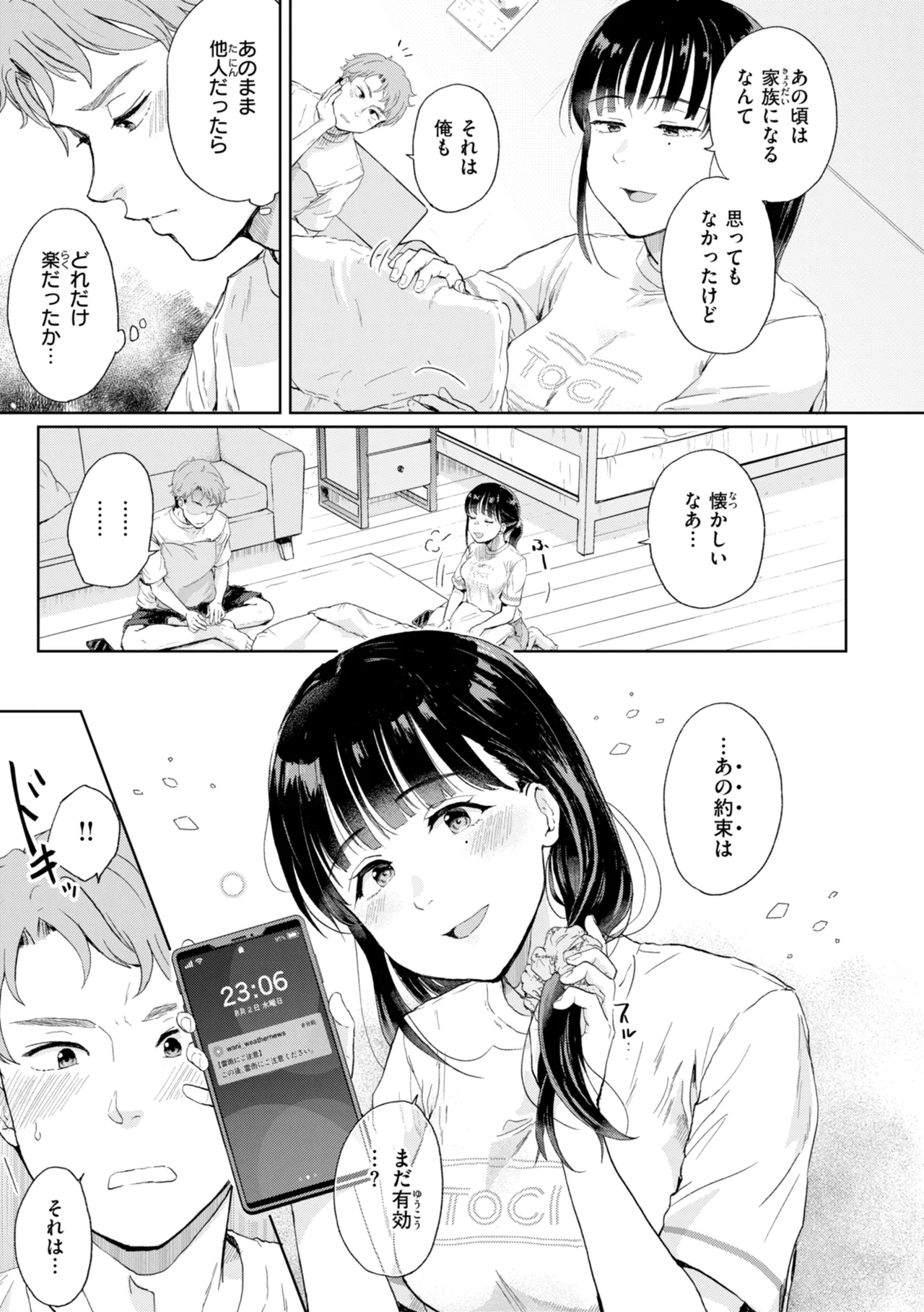 [Eguchi Jaws]Netsuai Progress - Deep Love Progress[Digital] Page 7