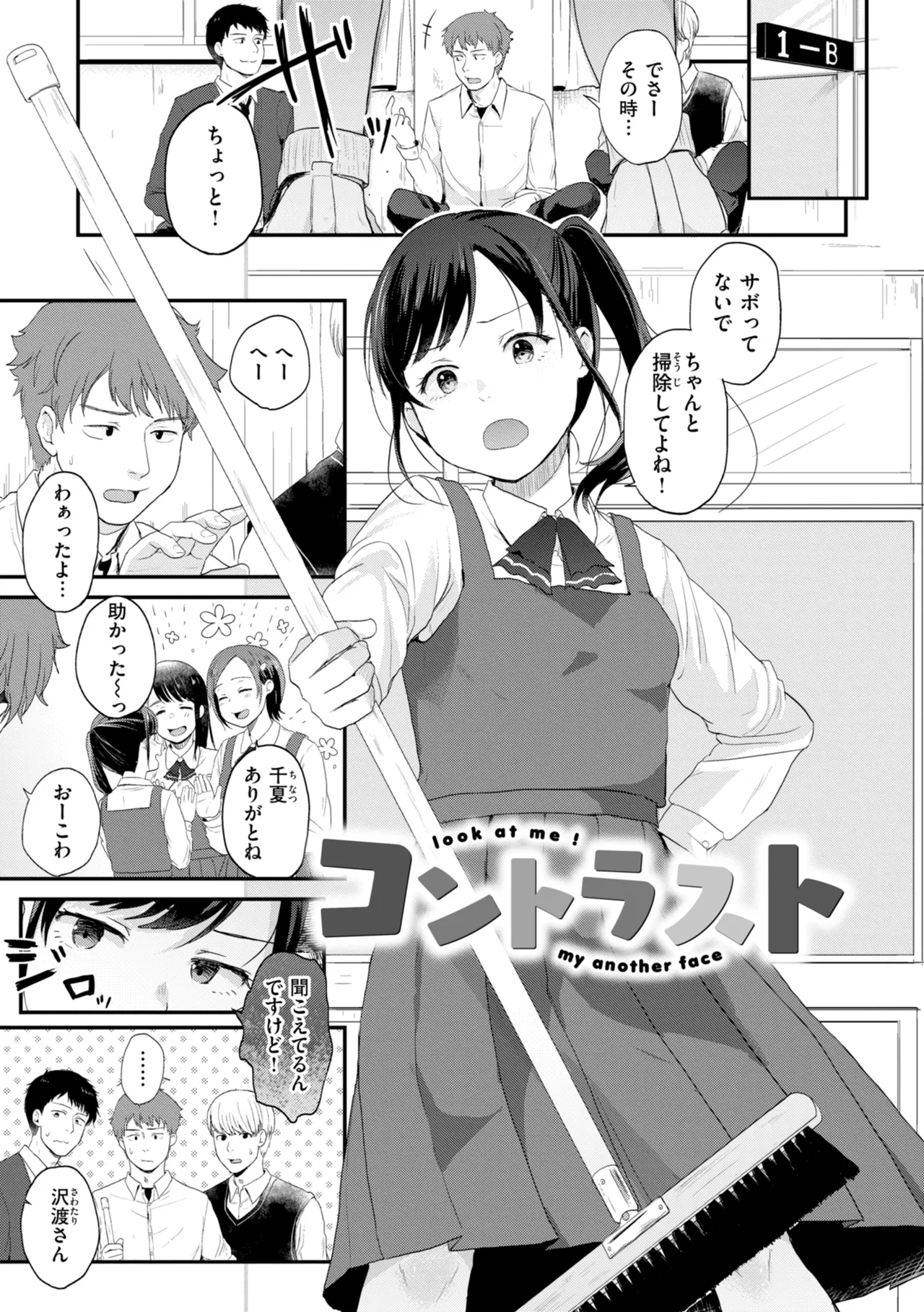 [Eguchi Jaws]Netsuai Progress - Deep Love Progress[Digital] Page 71