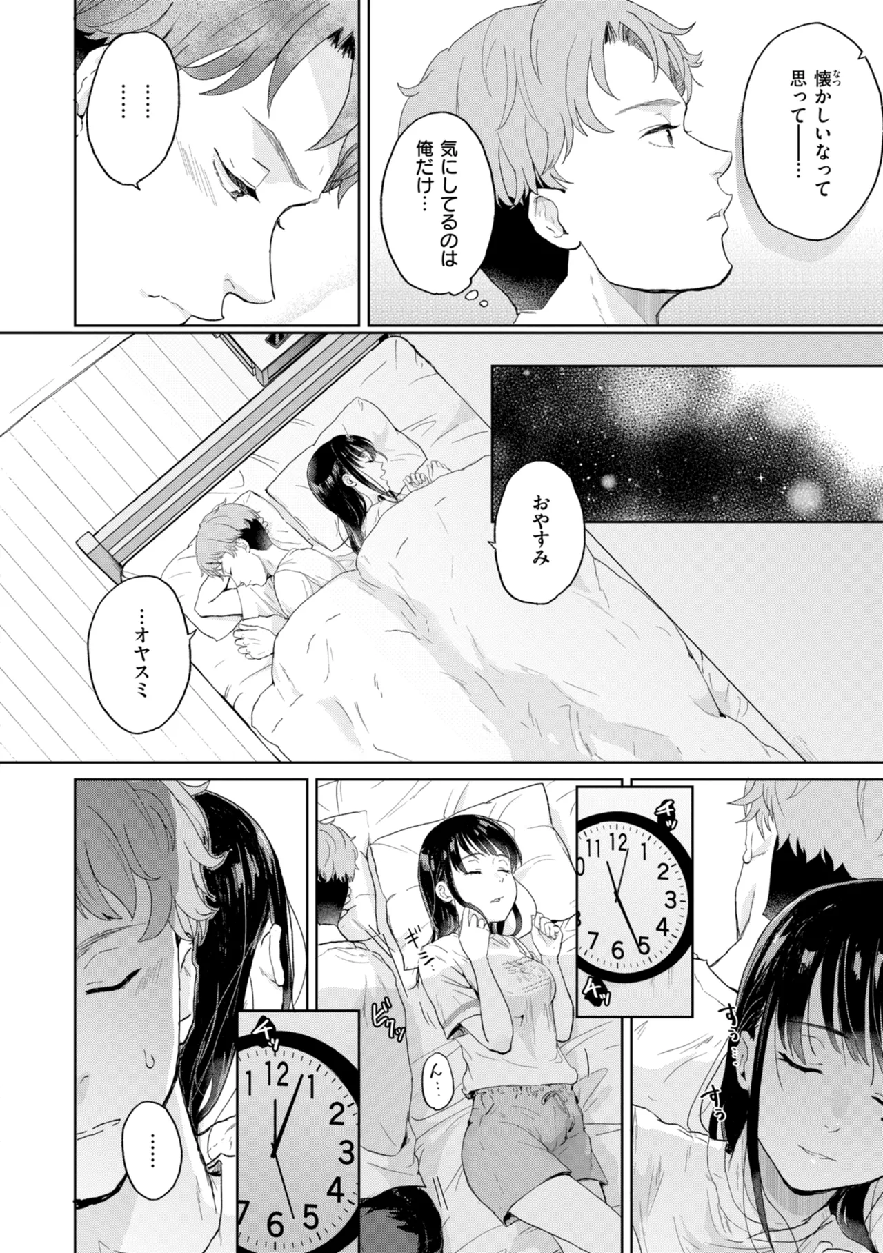 [Eguchi Jaws]Netsuai Progress - Deep Love Progress[Digital] Page 8