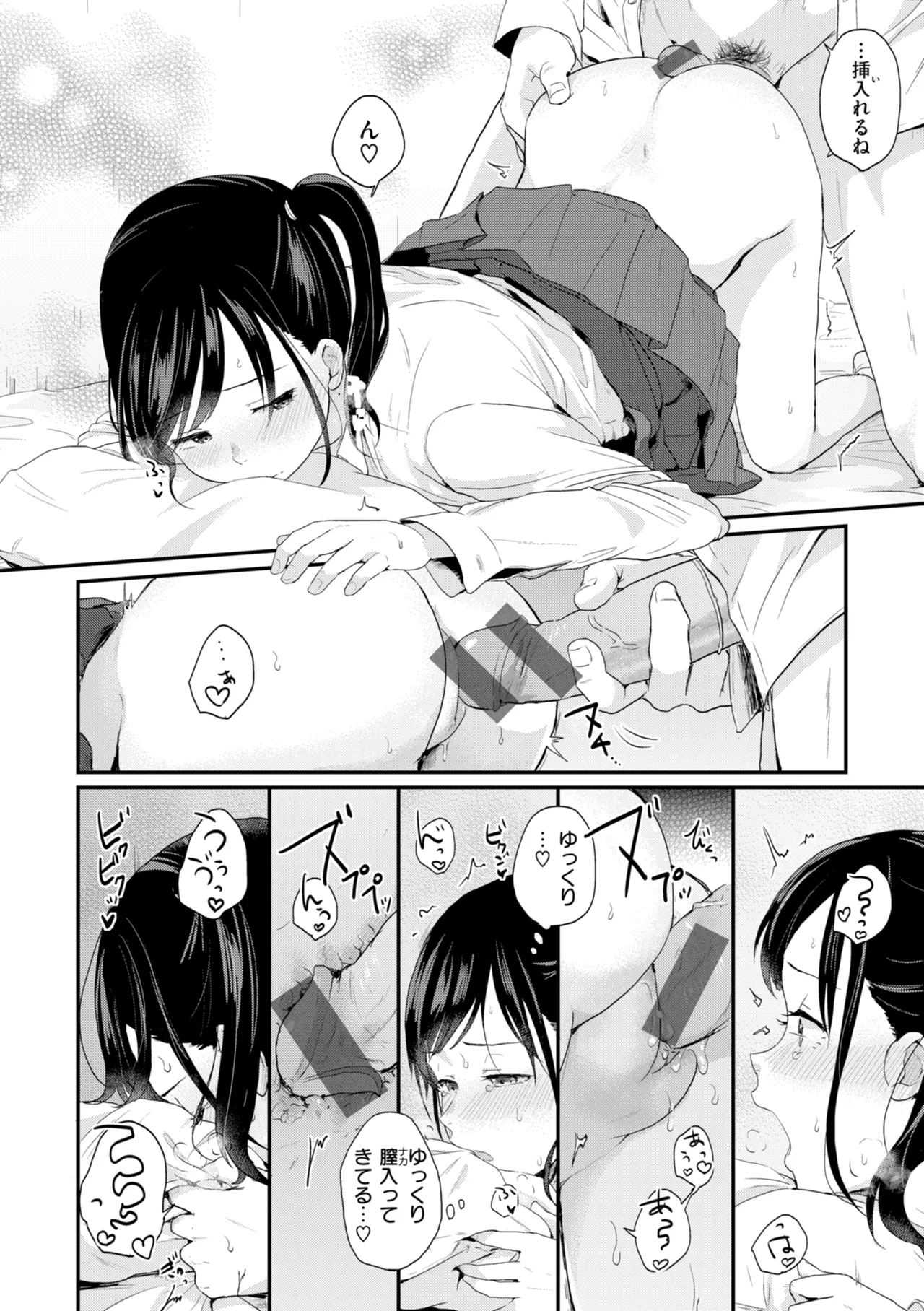 [Eguchi Jaws]Netsuai Progress - Deep Love Progress[Digital] Page 84