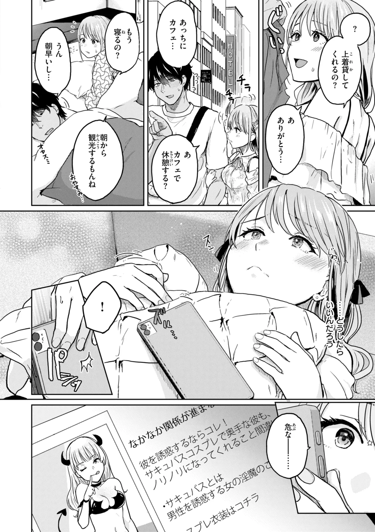 [Eguchi Jaws]Netsuai Progress - Deep Love Progress[Digital] Page 92