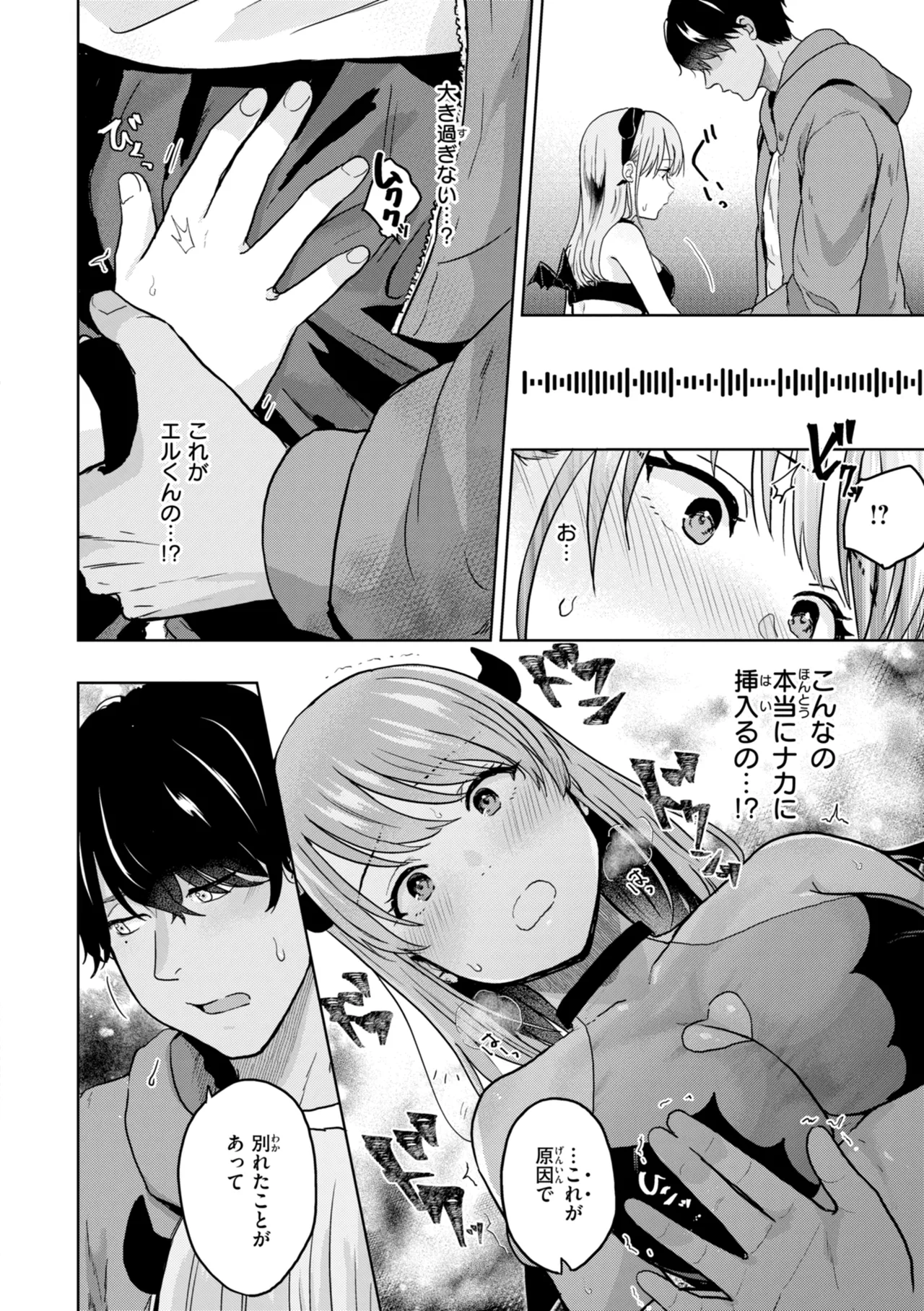 [Eguchi Jaws]Netsuai Progress - Deep Love Progress[Digital] Page 98