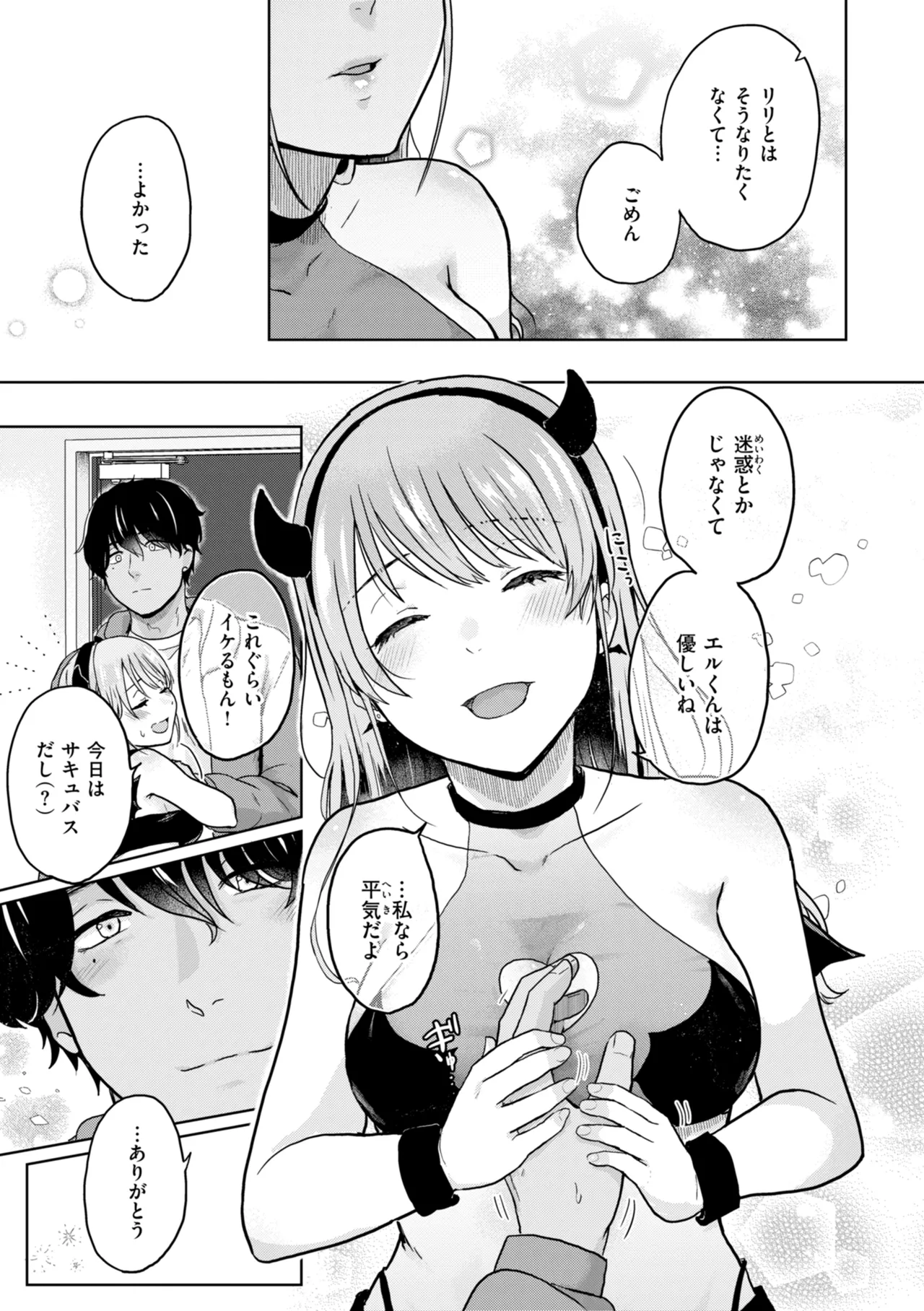 [Eguchi Jaws]Netsuai Progress - Deep Love Progress[Digital] Page 99