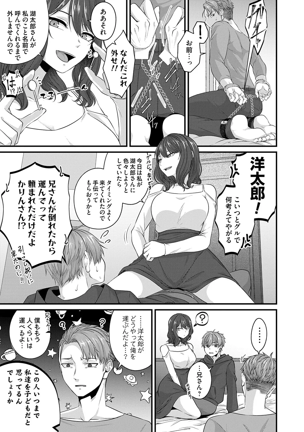 [Kinomiki]Tokete, Hodokete, Hodasarete[Digital] Page 108