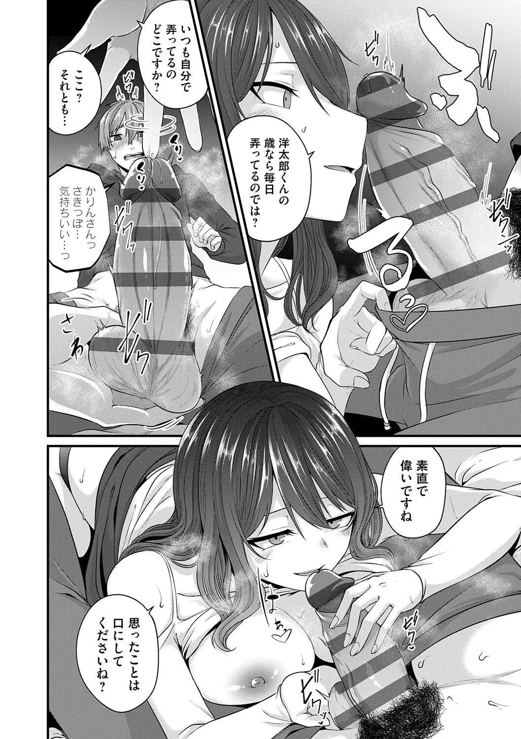 [Kinomiki]Tokete, Hodokete, Hodasarete[Digital] Page 113