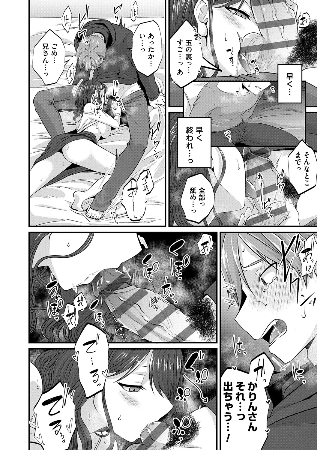 [Kinomiki]Tokete, Hodokete, Hodasarete[Digital] Page 115