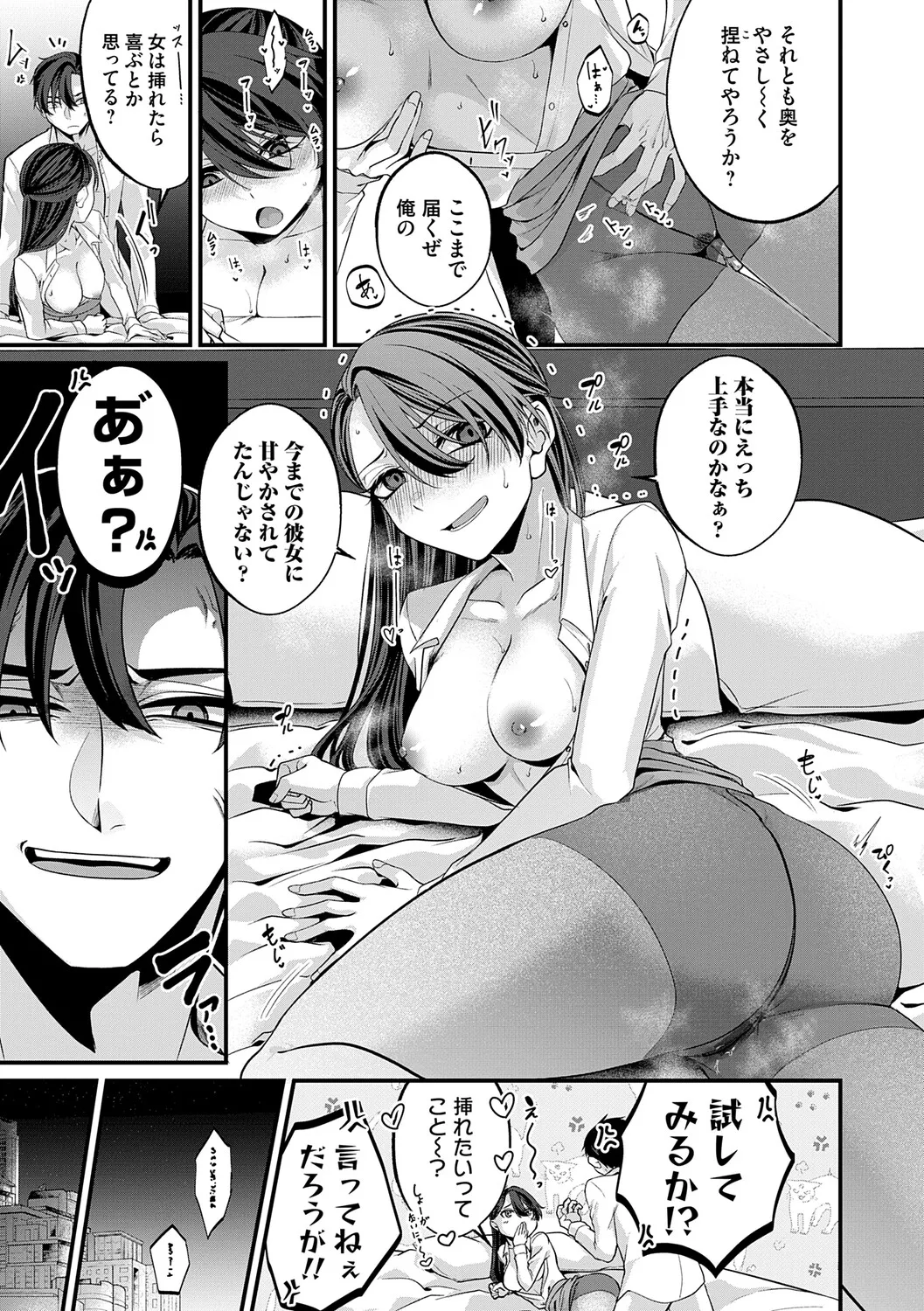 [Kinomiki]Tokete, Hodokete, Hodasarete[Digital] Page 12