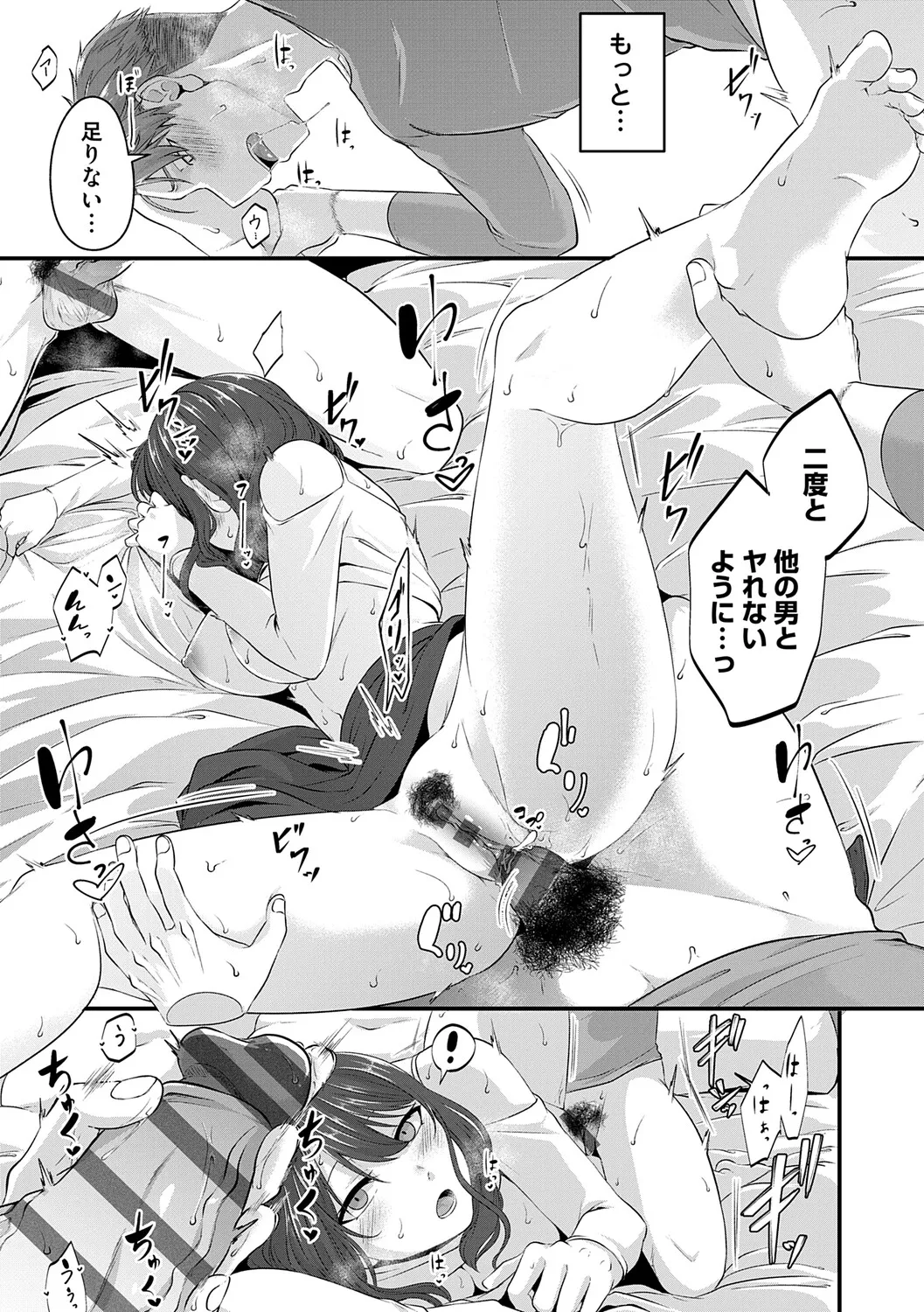 [Kinomiki]Tokete, Hodokete, Hodasarete[Digital] Page 122