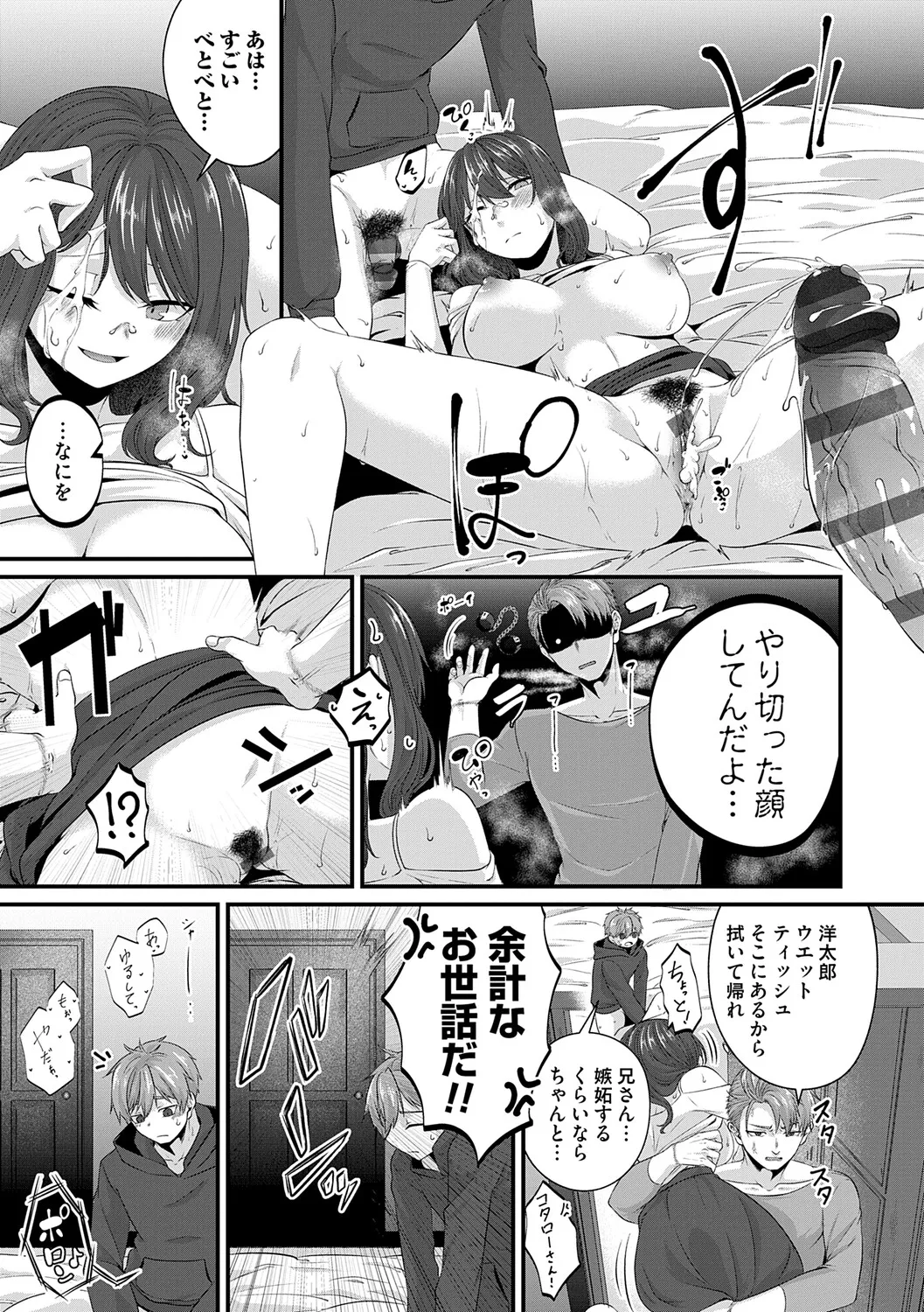 [Kinomiki]Tokete, Hodokete, Hodasarete[Digital] Page 128