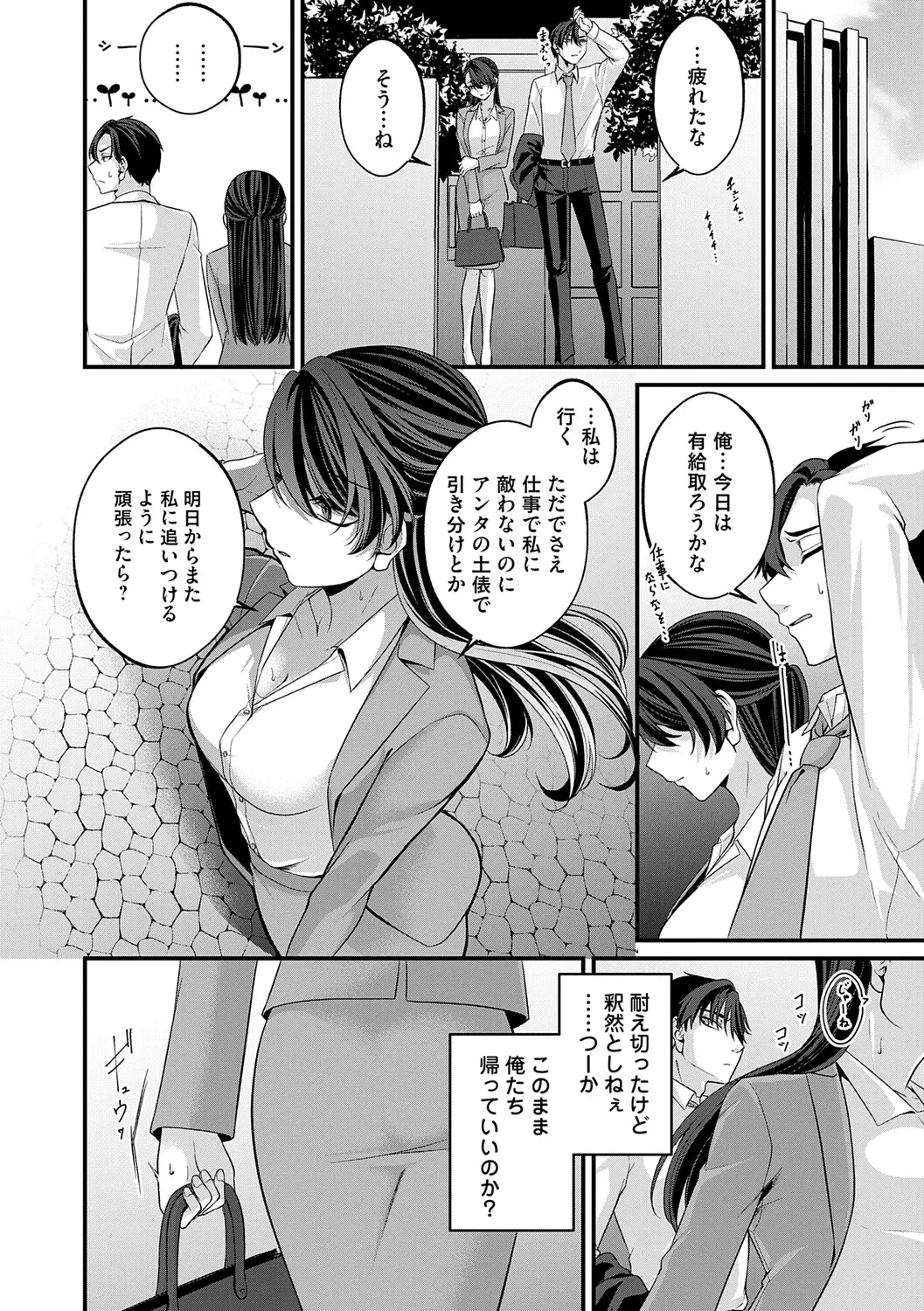 [Kinomiki]Tokete, Hodokete, Hodasarete[Digital] Page 13