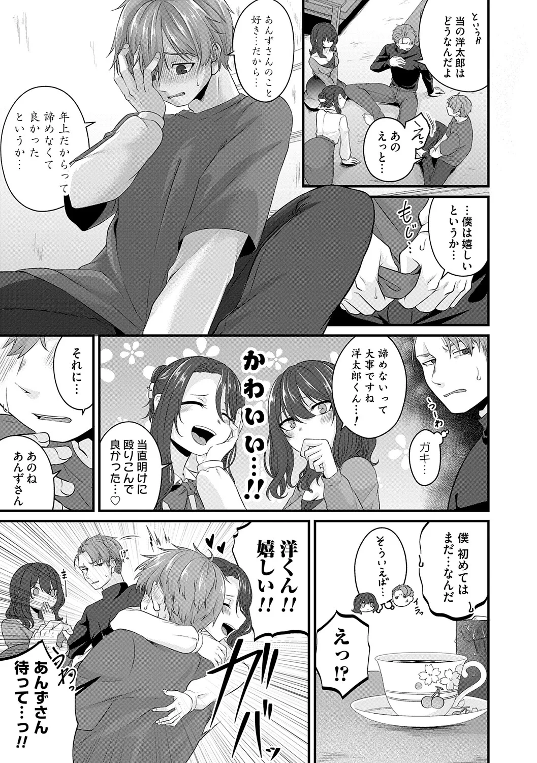[Kinomiki]Tokete, Hodokete, Hodasarete[Digital] Page 134