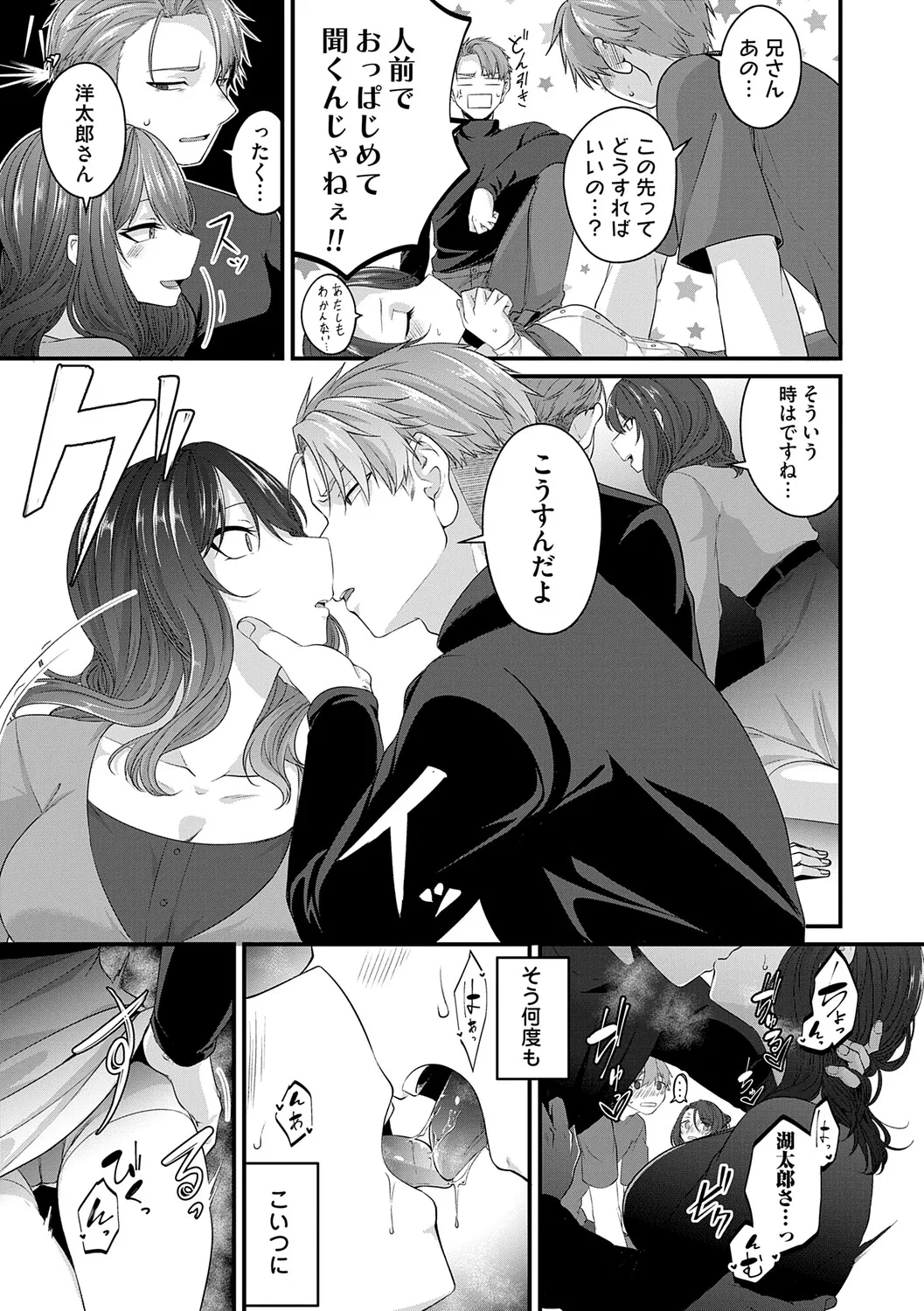 [Kinomiki]Tokete, Hodokete, Hodasarete[Digital] Page 136