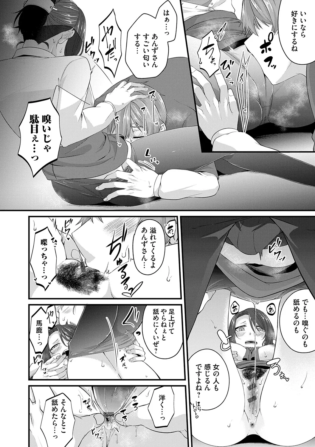 [Kinomiki]Tokete, Hodokete, Hodasarete[Digital] Page 141