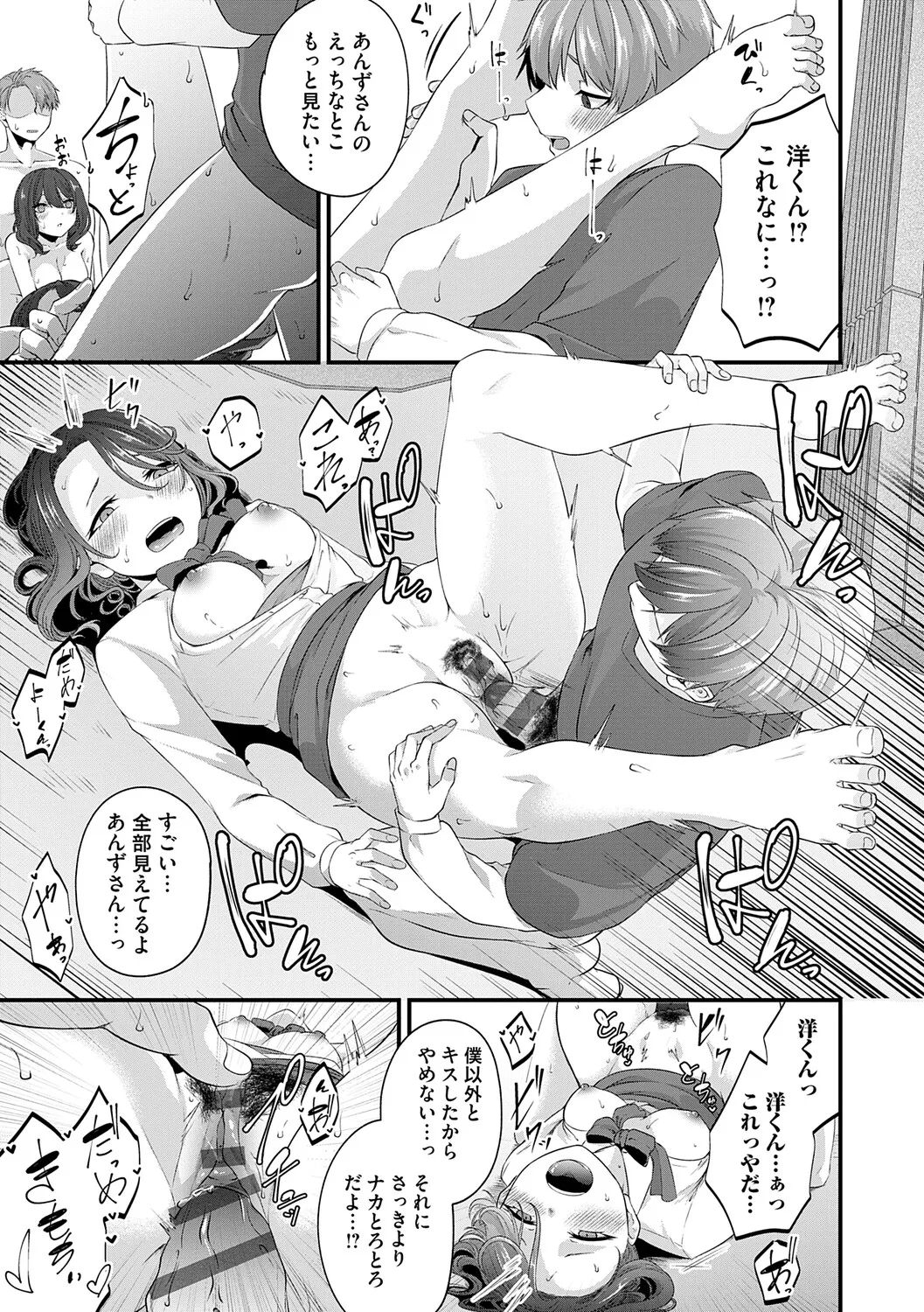 [Kinomiki]Tokete, Hodokete, Hodasarete[Digital] Page 148