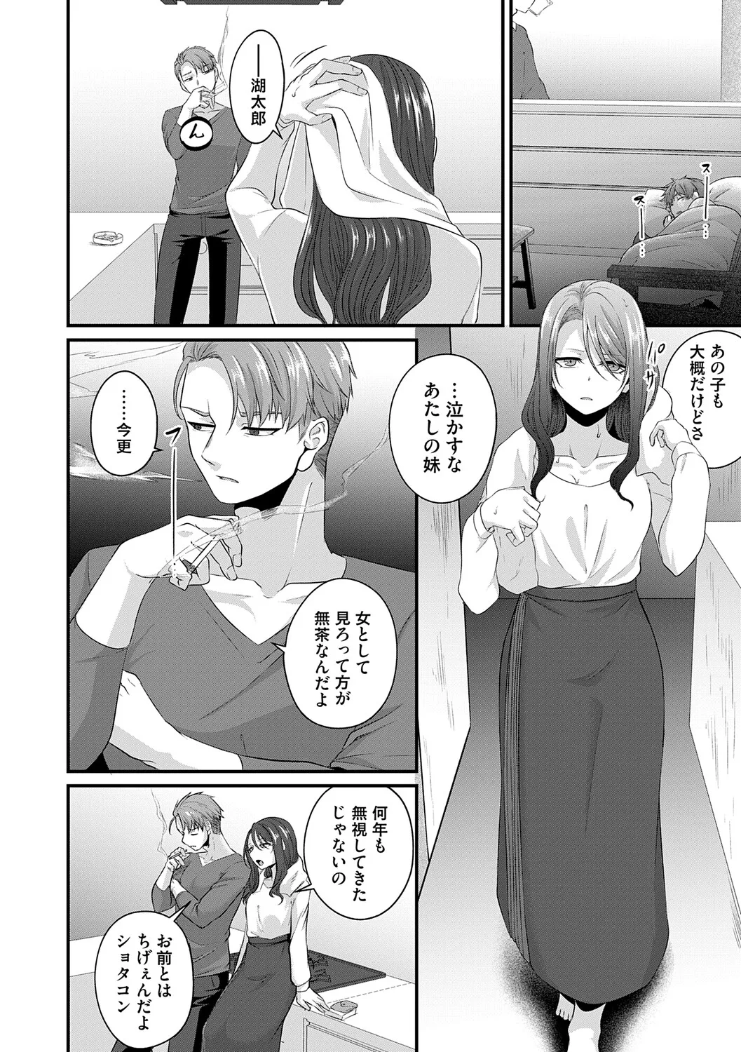 [Kinomiki]Tokete, Hodokete, Hodasarete[Digital] Page 155