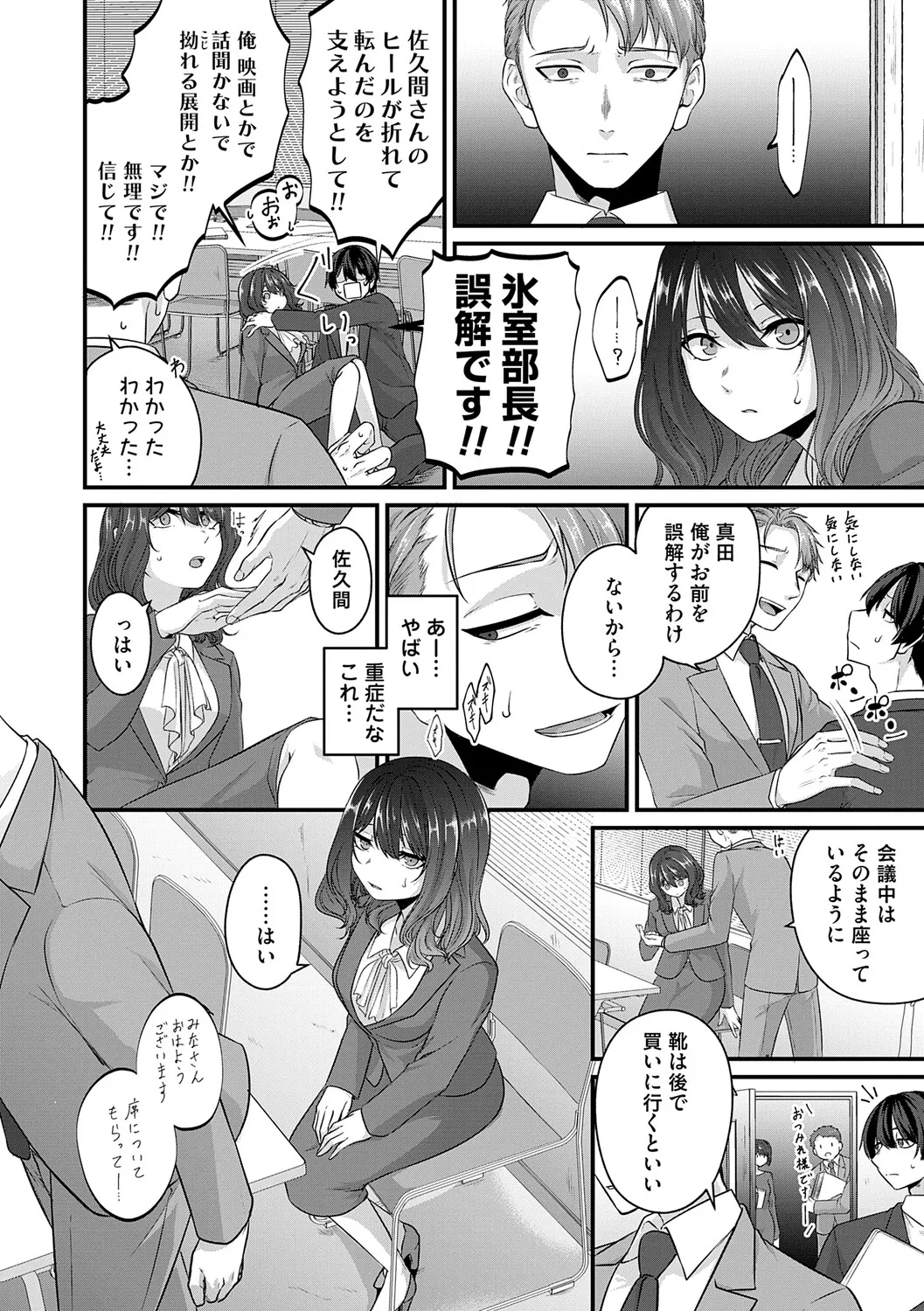 [Kinomiki]Tokete, Hodokete, Hodasarete[Digital] Page 159