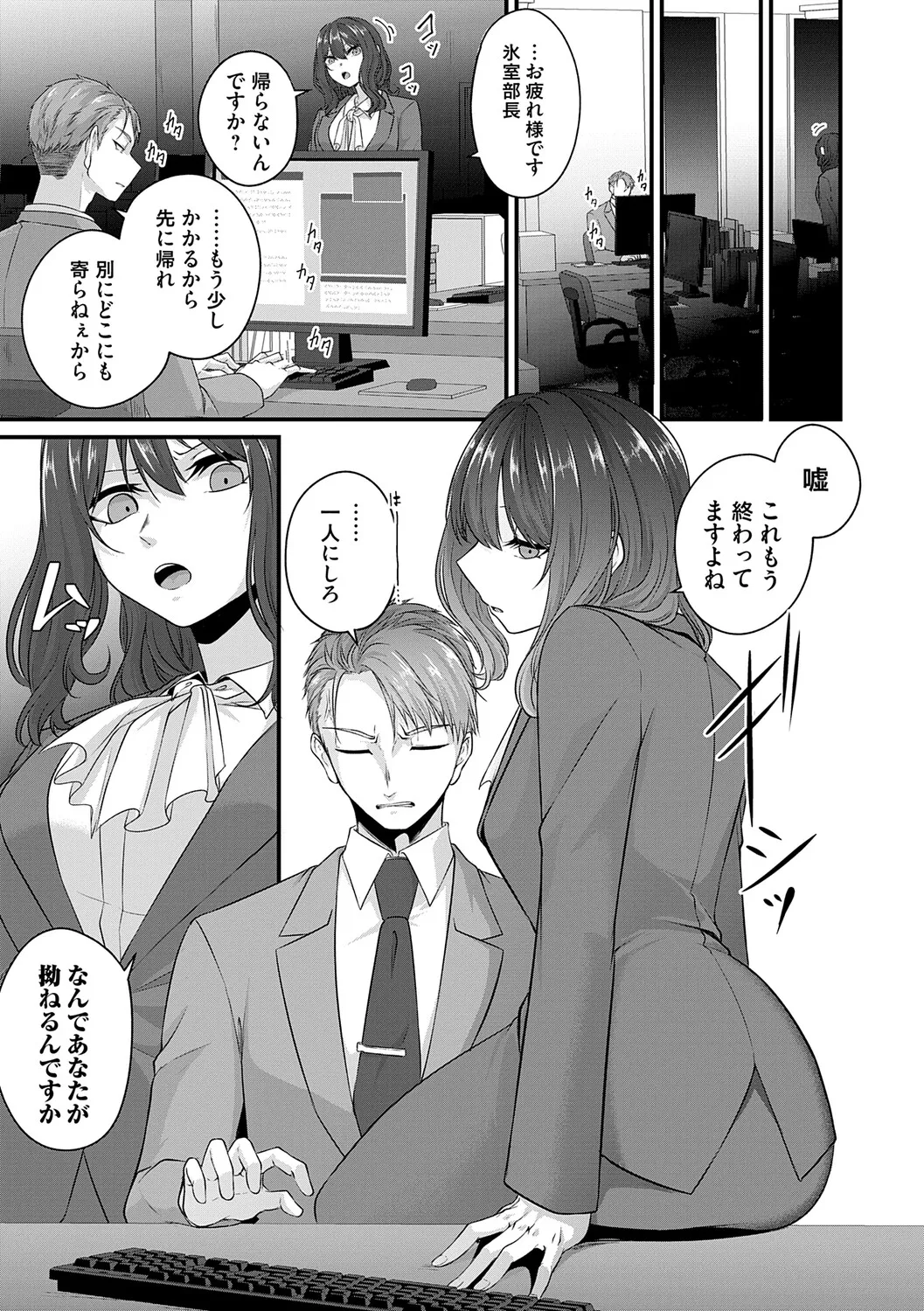 [Kinomiki]Tokete, Hodokete, Hodasarete[Digital] Page 160