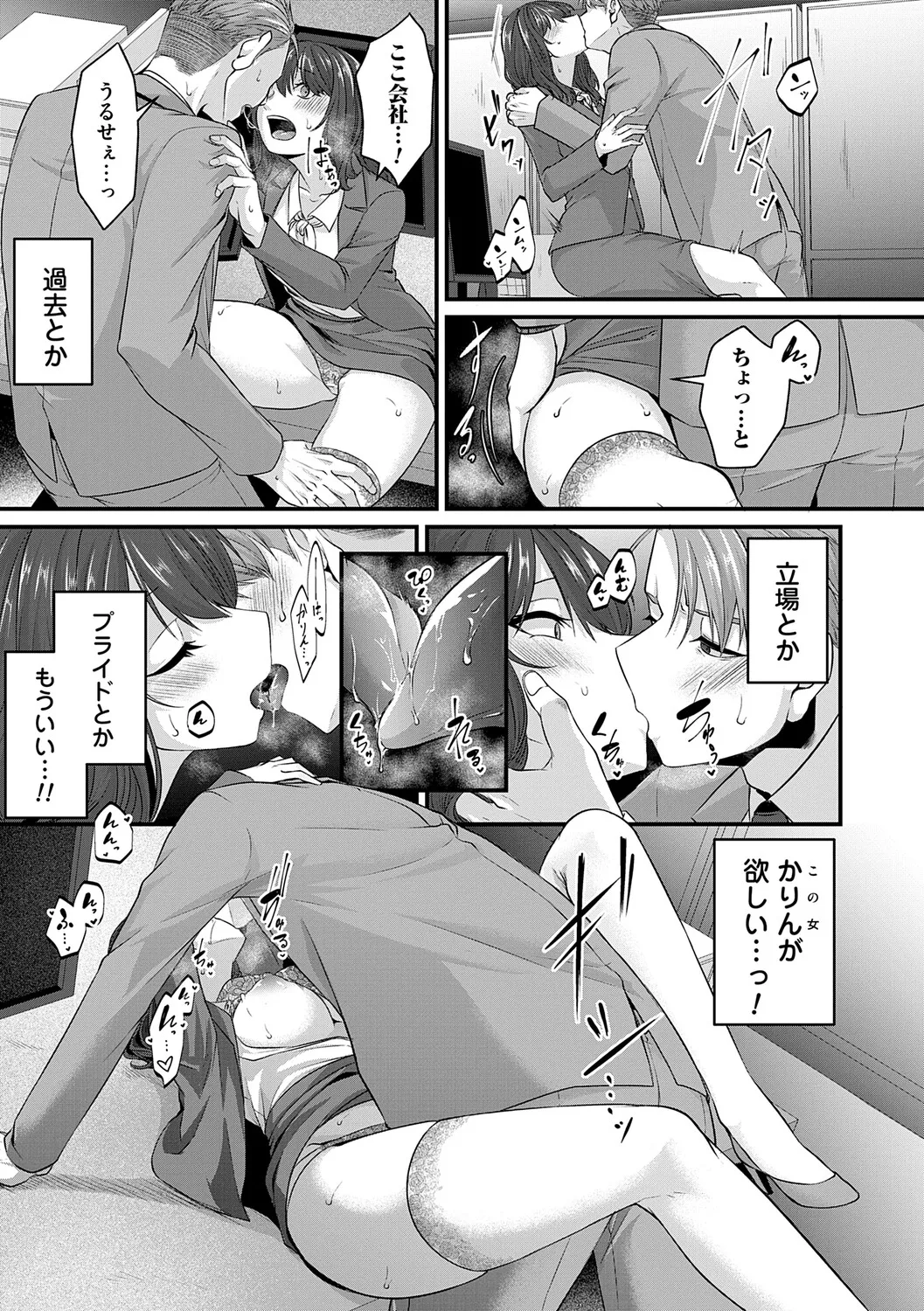 [Kinomiki]Tokete, Hodokete, Hodasarete[Digital] Page 162