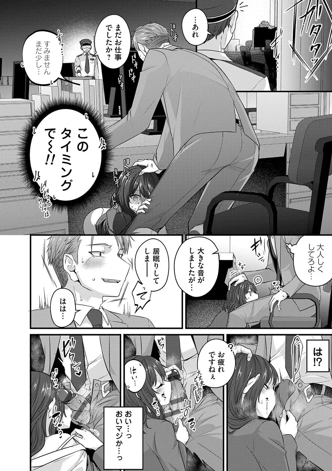 [Kinomiki]Tokete, Hodokete, Hodasarete[Digital] Page 165