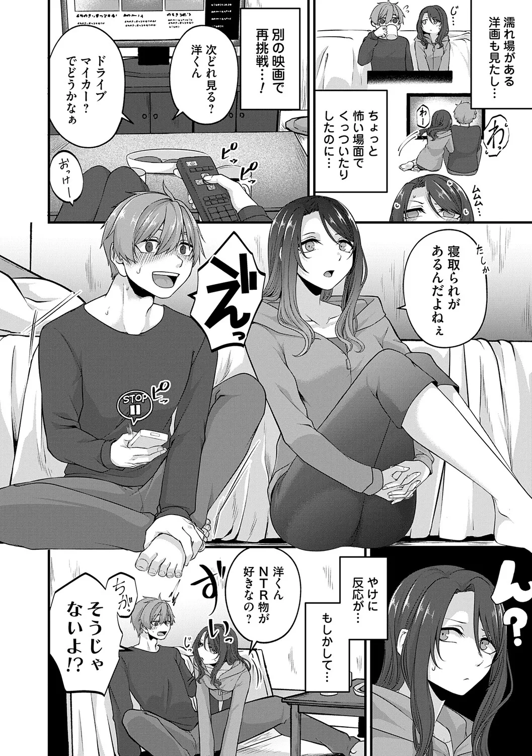 [Kinomiki]Tokete, Hodokete, Hodasarete[Digital] Page 183