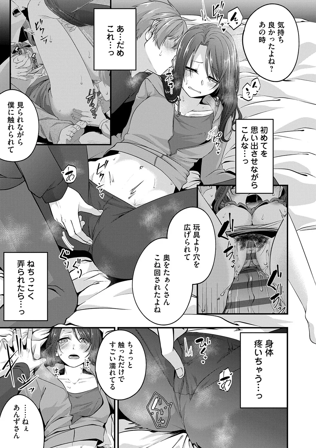 [Kinomiki]Tokete, Hodokete, Hodasarete[Digital] Page 186