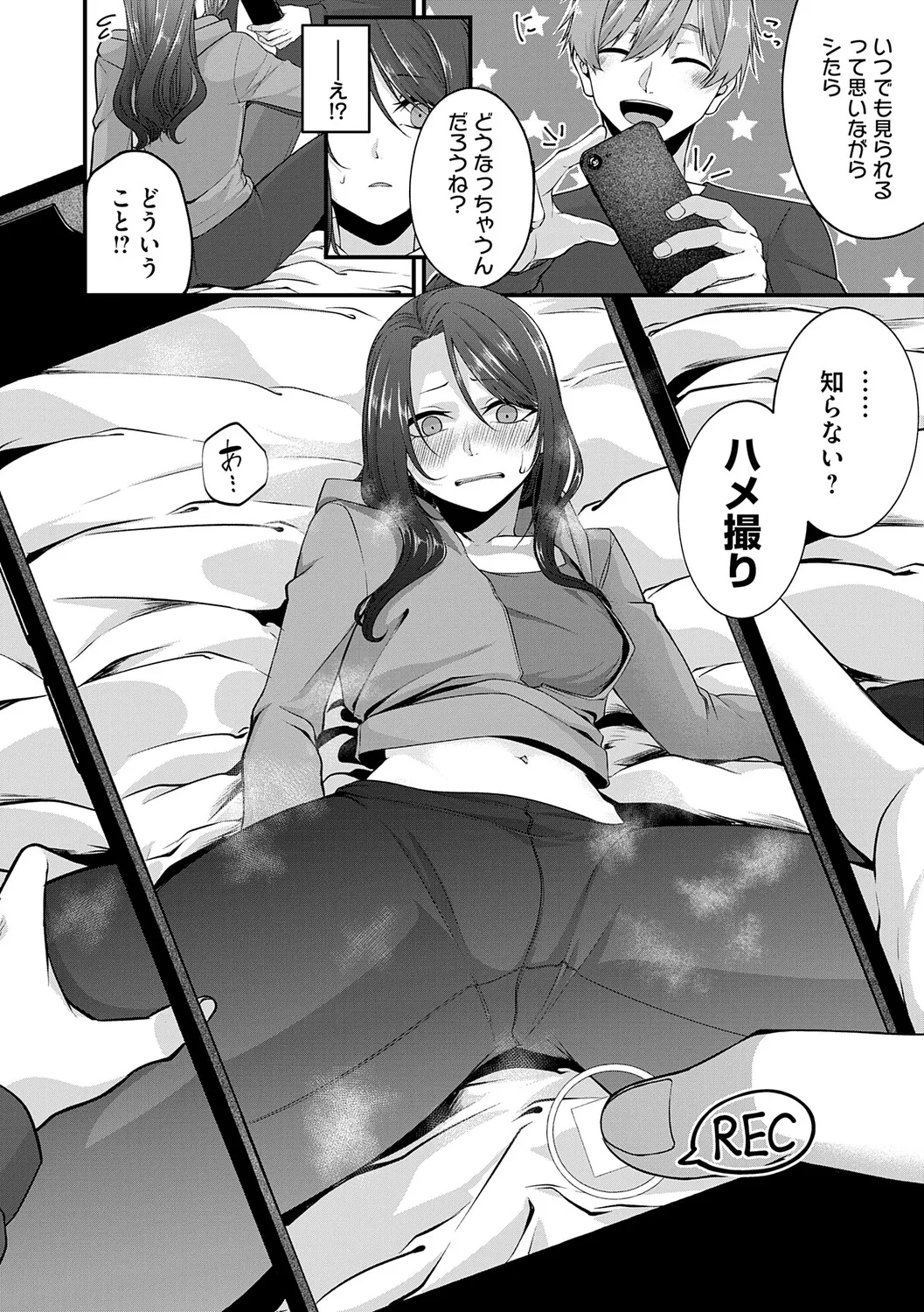 [Kinomiki]Tokete, Hodokete, Hodasarete[Digital] Page 187