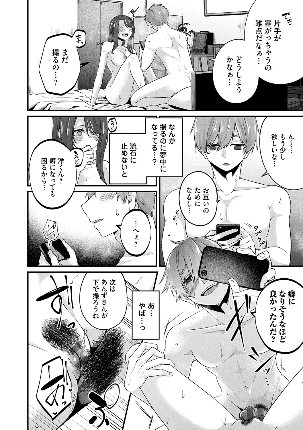 [Kinomiki]Tokete, Hodokete, Hodasarete[Digital] Page 197