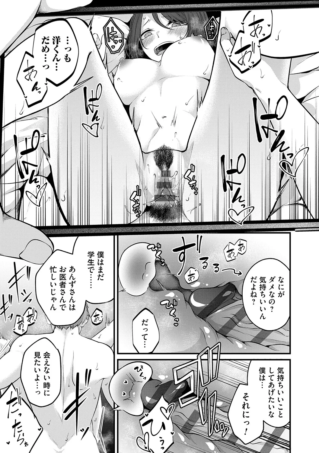 [Kinomiki]Tokete, Hodokete, Hodasarete[Digital] Page 198
