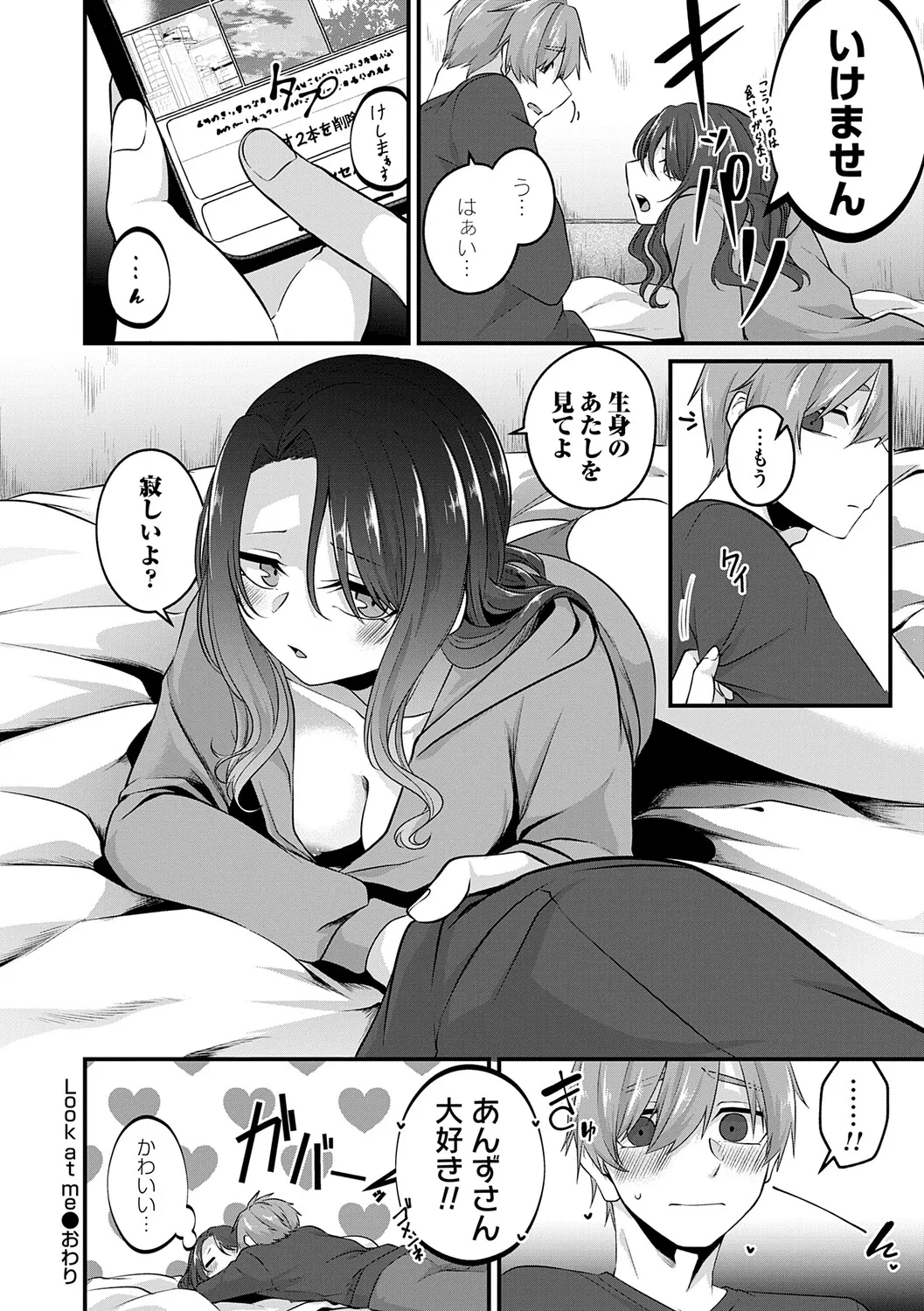[Kinomiki]Tokete, Hodokete, Hodasarete[Digital] Page 205