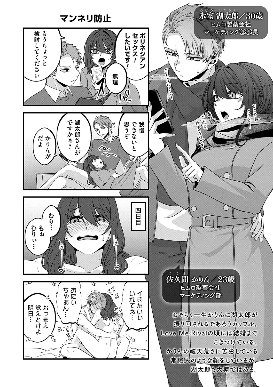 [Kinomiki]Tokete, Hodokete, Hodasarete[Digital] Page 207