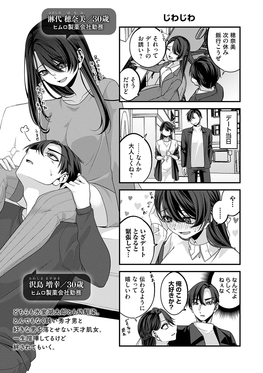 [Kinomiki]Tokete, Hodokete, Hodasarete[Digital] Page 208