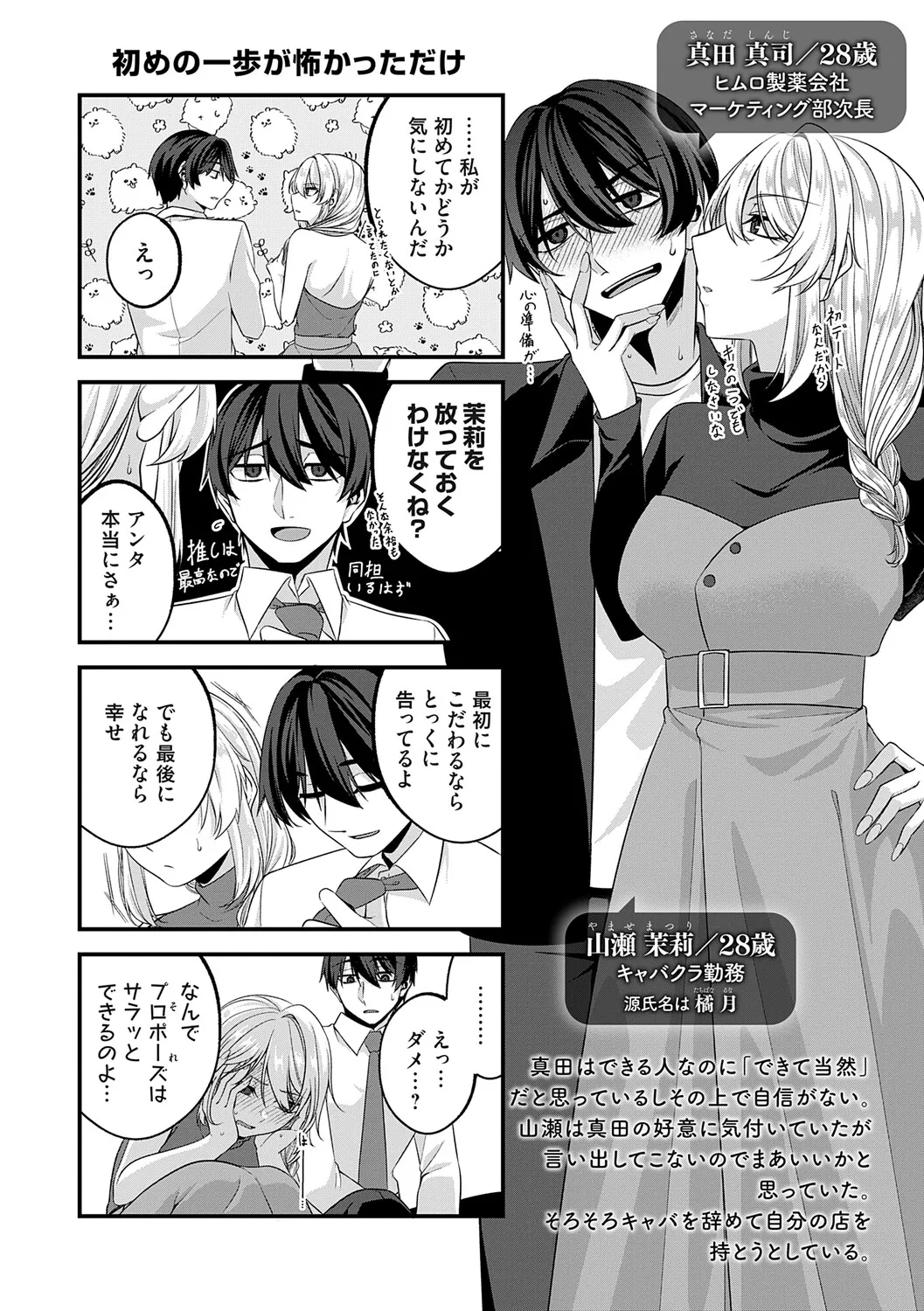 [Kinomiki]Tokete, Hodokete, Hodasarete[Digital] Page 209