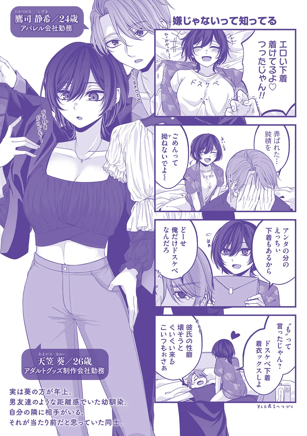 [Kinomiki]Tokete, Hodokete, Hodasarete[Digital] Page 213