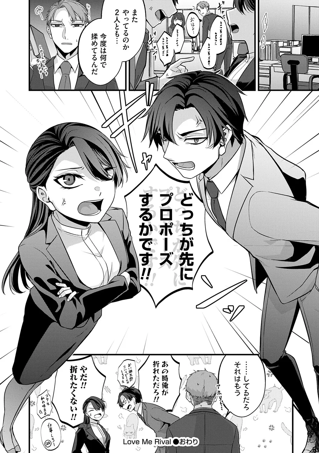 [Kinomiki]Tokete, Hodokete, Hodasarete[Digital] Page 25