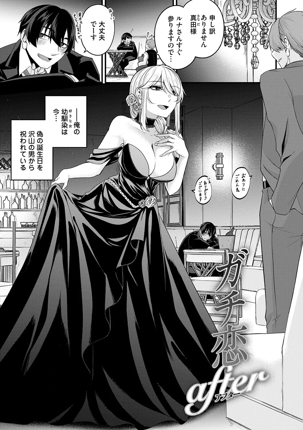 [Kinomiki]Tokete, Hodokete, Hodasarete[Digital] Page 26