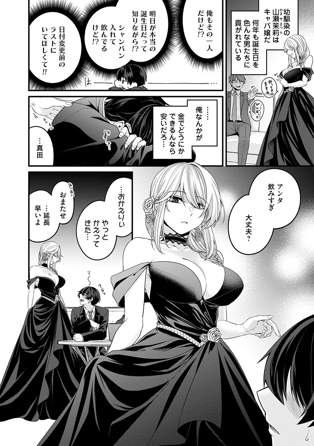 [Kinomiki]Tokete, Hodokete, Hodasarete[Digital] Page 27