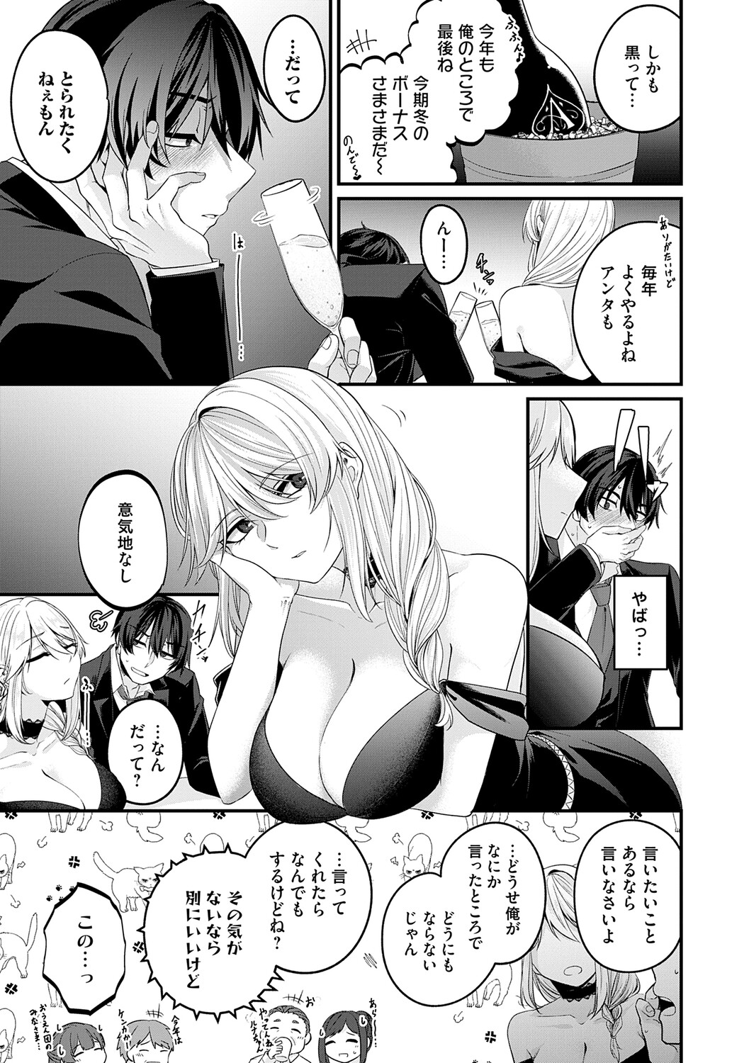 [Kinomiki]Tokete, Hodokete, Hodasarete[Digital] Page 28