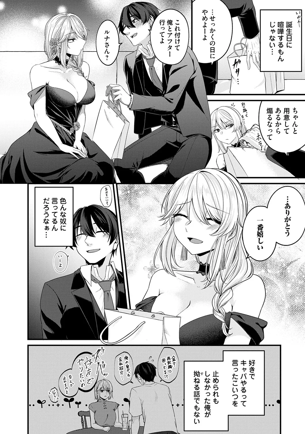 [Kinomiki]Tokete, Hodokete, Hodasarete[Digital] Page 29